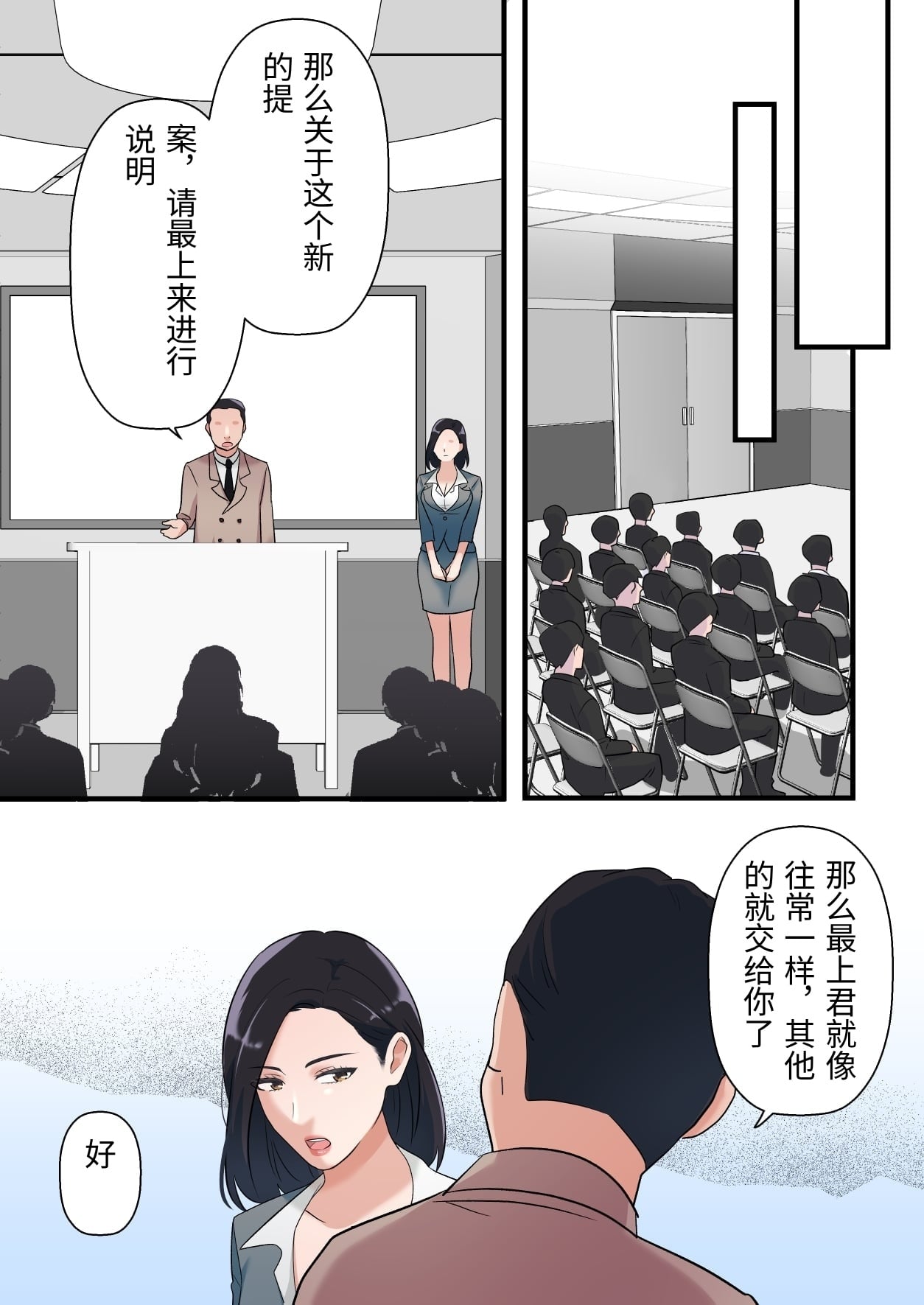 [ELICA] Oni no Hitozuma Joushi ga Ponkotsu Buka no Fukushuu de Iki Kuruu made [Chinese] image number 25