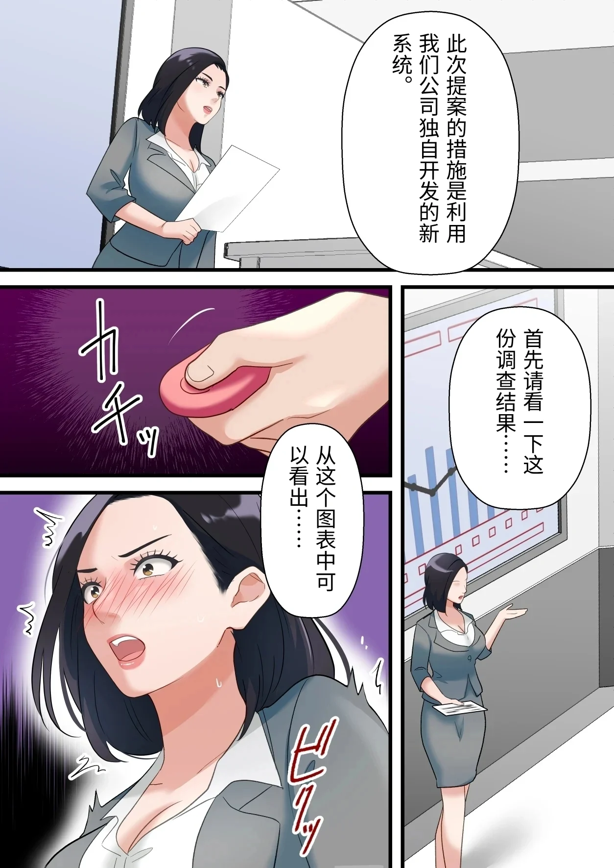 [ELICA] Oni no Hitozuma Joushi ga Ponkotsu Buka no Fukushuu de Iki Kuruu made [Chinese] image number 26