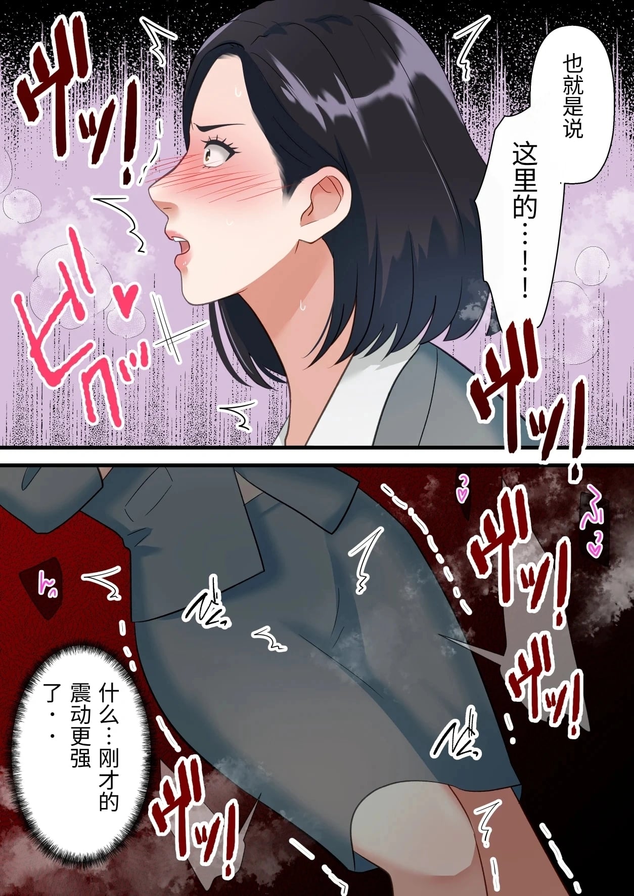 [ELICA] Oni no Hitozuma Joushi ga Ponkotsu Buka no Fukushuu de Iki Kuruu made [Chinese] image number 29