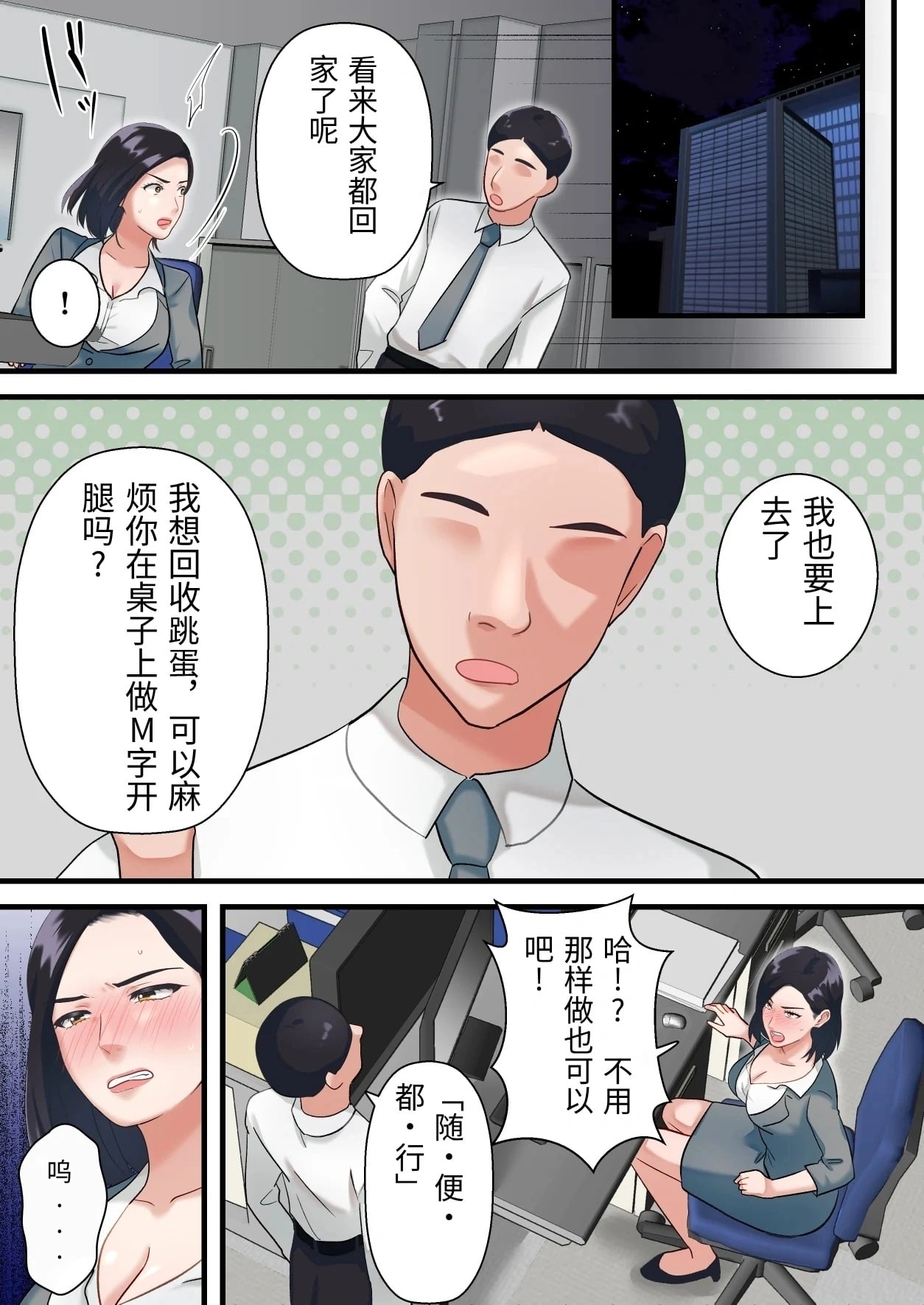 [ELICA] Oni no Hitozuma Joushi ga Ponkotsu Buka no Fukushuu de Iki Kuruu made [Chinese] image number 35