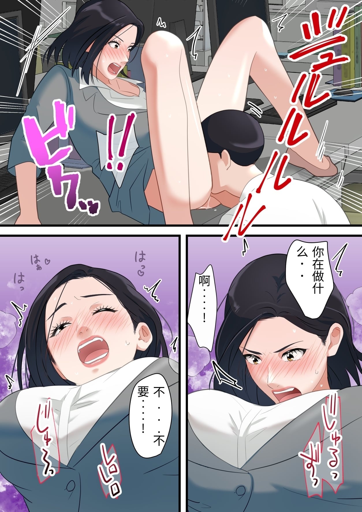 [ELICA] Oni no Hitozuma Joushi ga Ponkotsu Buka no Fukushuu de Iki Kuruu made [Chinese] image number 39