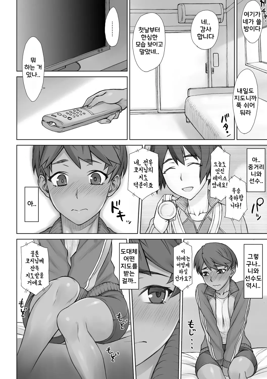 [BANG-YOU] Shidoukan Video | 지도간 Video (VS 거근 아저씨) [Korean] [Digital] 이미지 번호 10