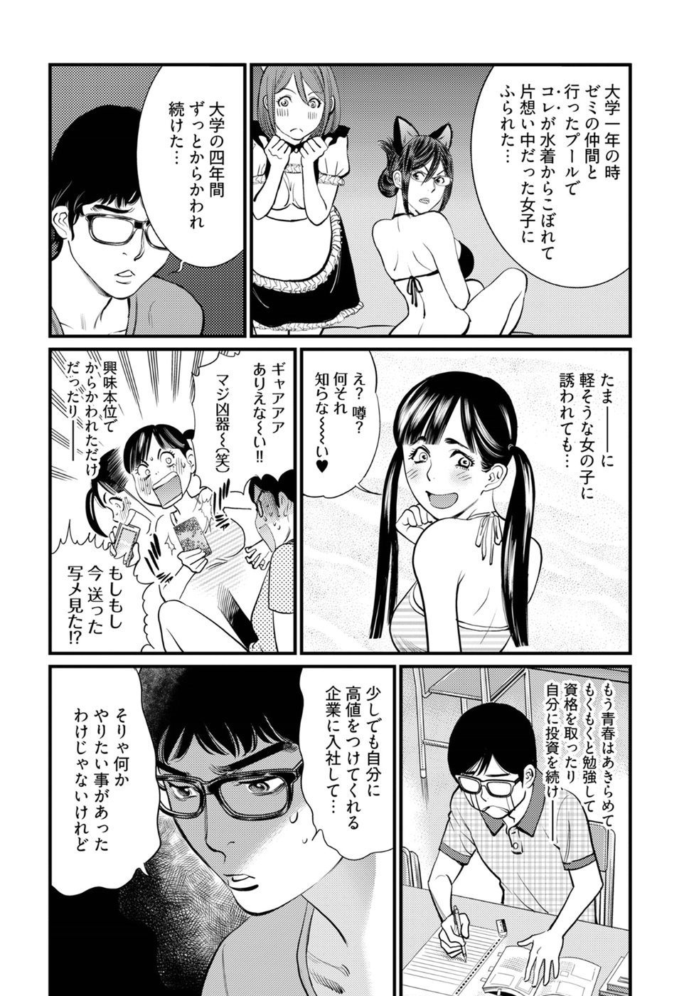 丘比特的恶作剧 困惑的澪子 이미지 번호 13