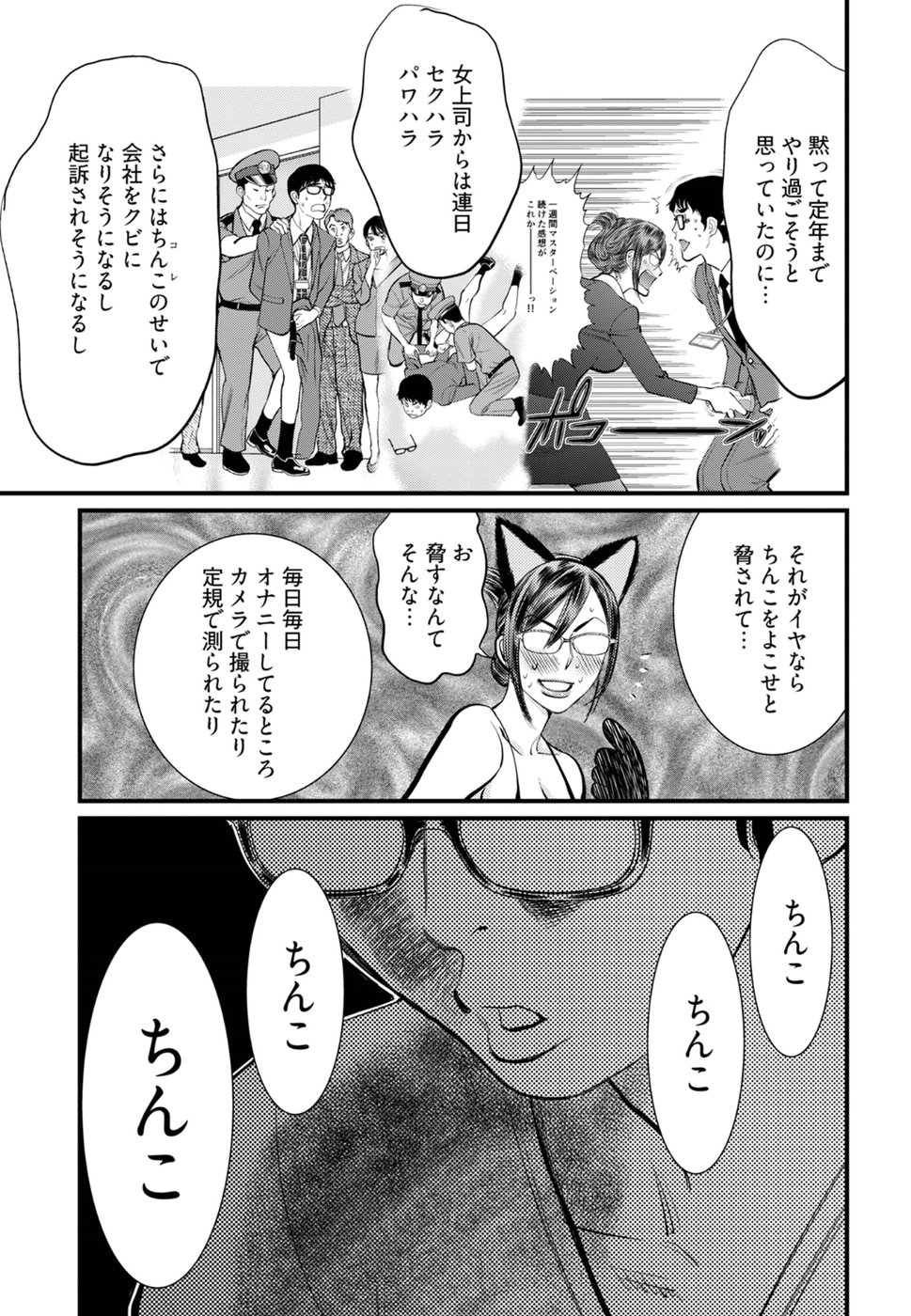 丘比特的恶作剧 困惑的澪子 이미지 번호 14