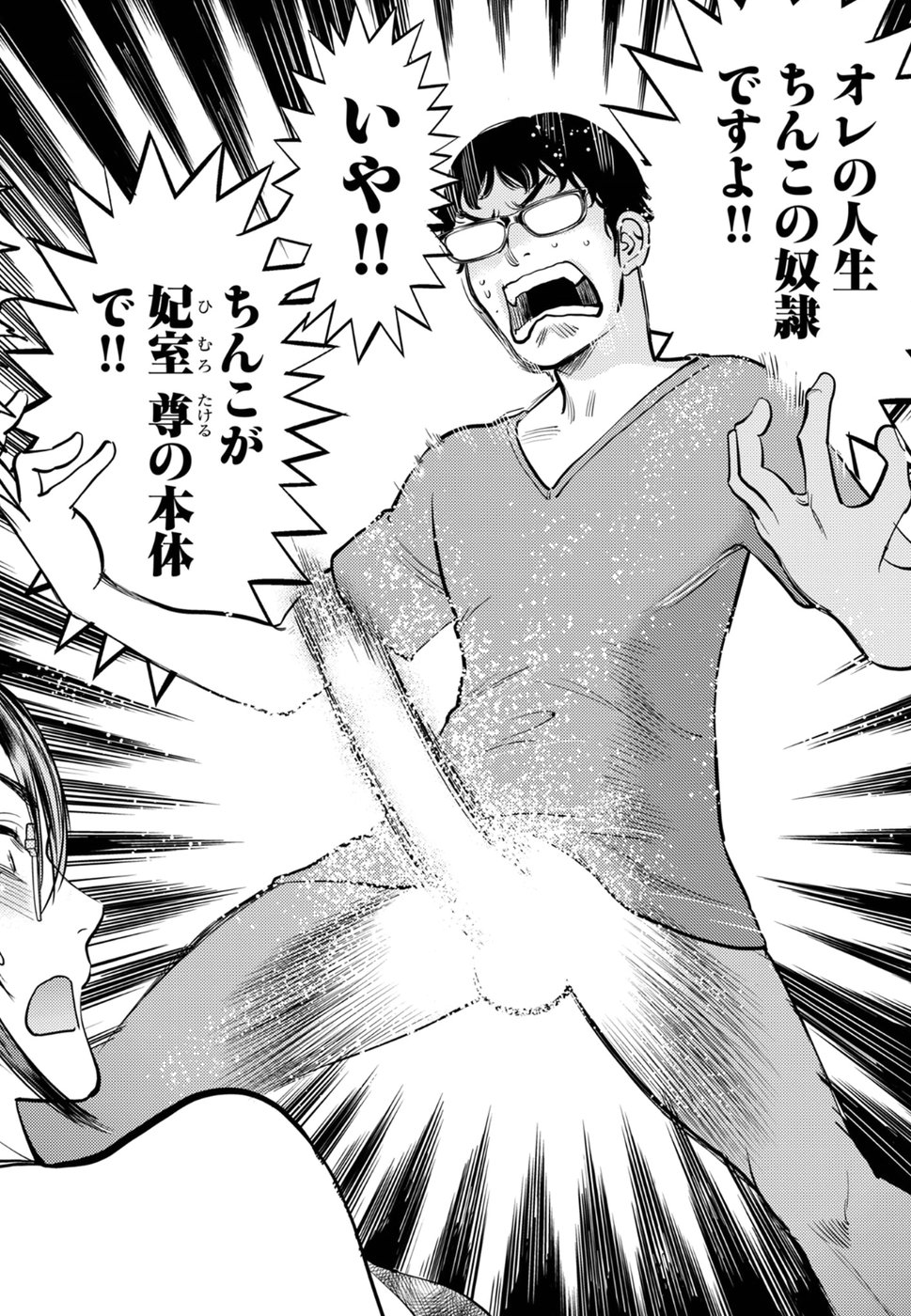 丘比特的恶作剧 困惑的澪子 이미지 번호 15