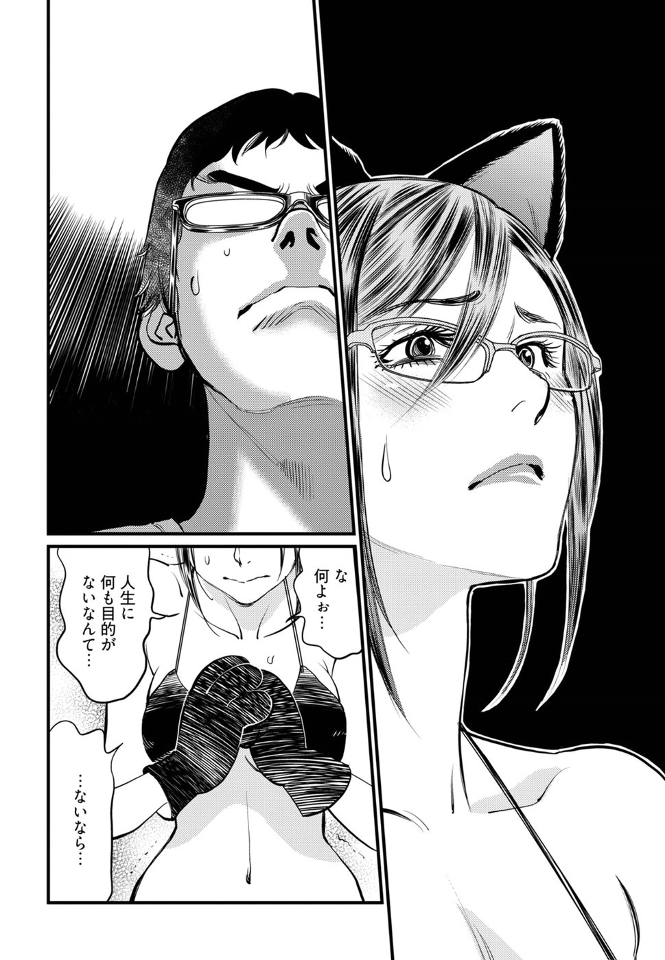 丘比特的恶作剧 困惑的澪子 이미지 번호 17