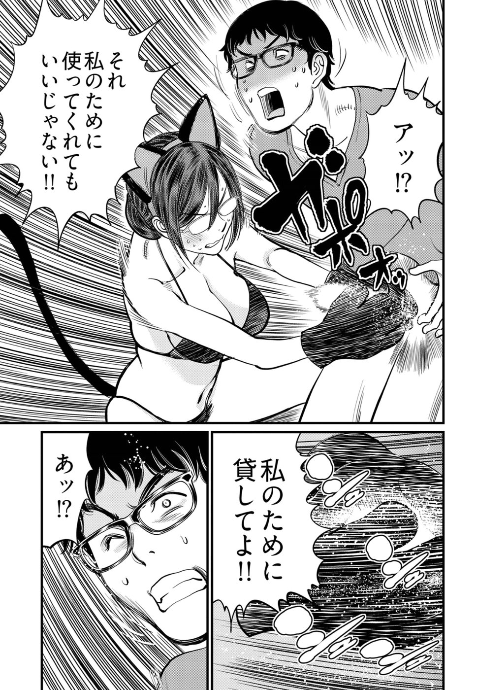 丘比特的恶作剧 困惑的澪子 이미지 번호 18