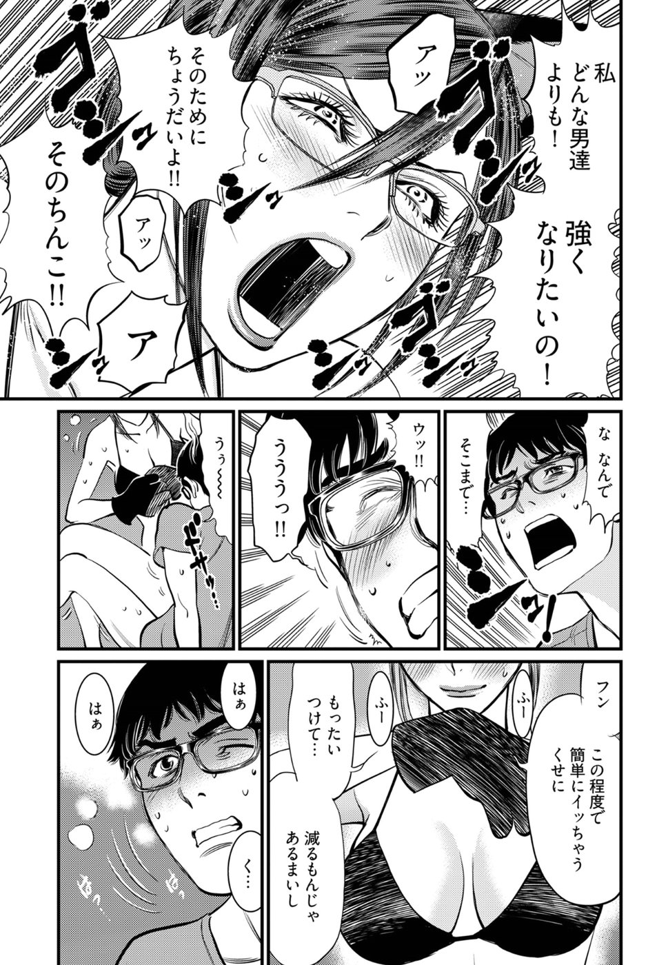 丘比特的恶作剧 困惑的澪子 이미지 번호 20