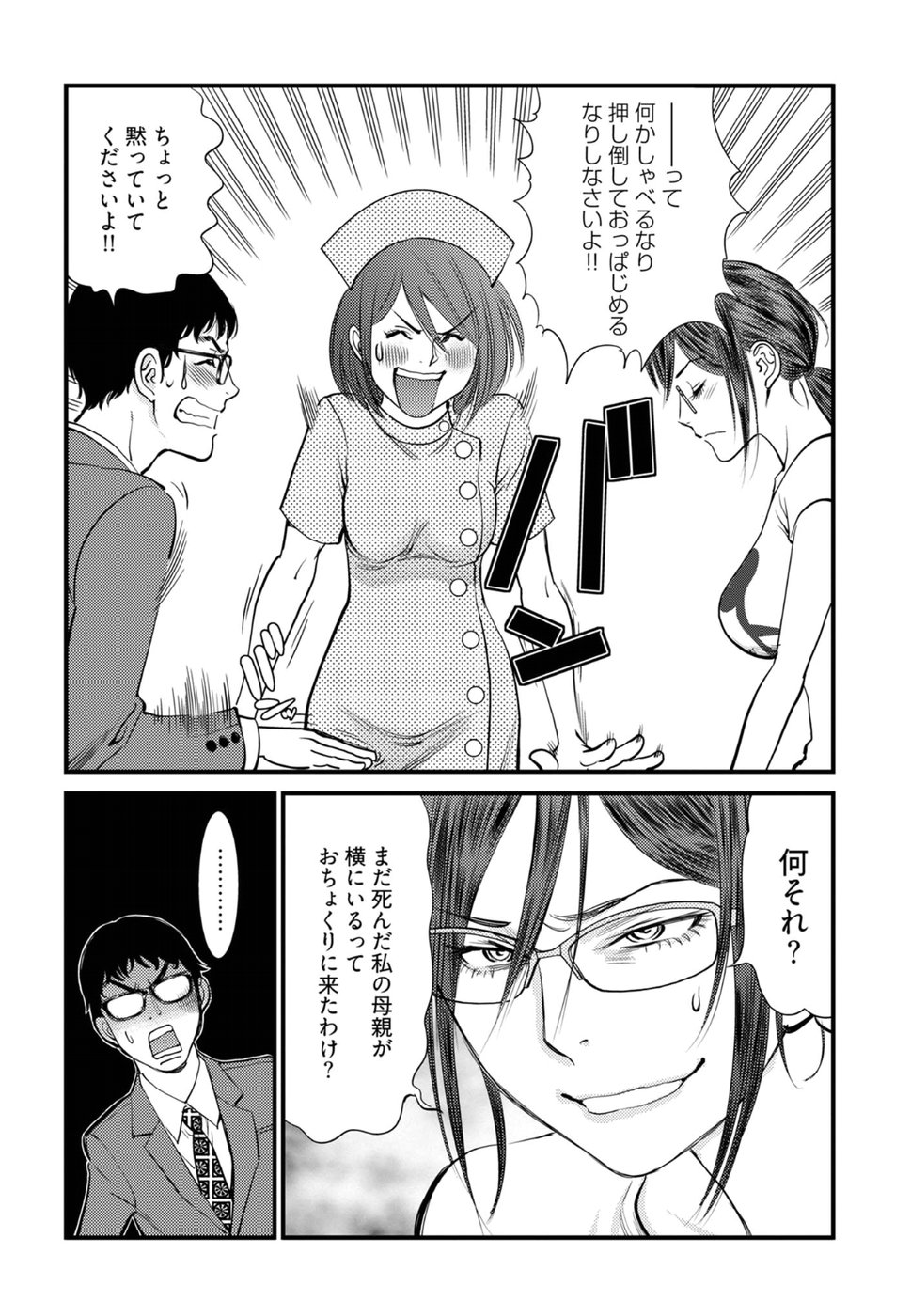 丘比特的恶作剧 困惑的澪子 이미지 번호 27