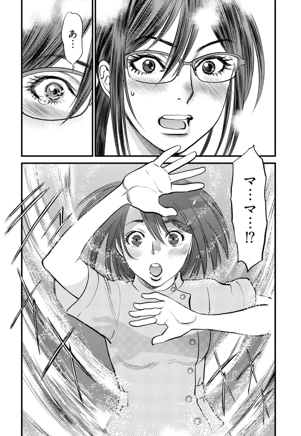 丘比特的恶作剧 困惑的澪子 이미지 번호 28