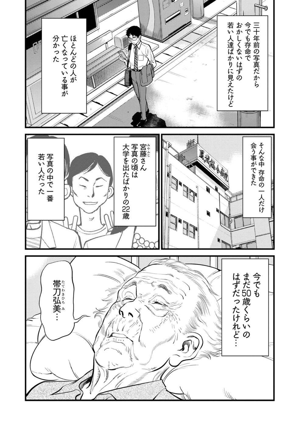 丘比特的恶作剧 困惑的澪子 이미지 번호 30