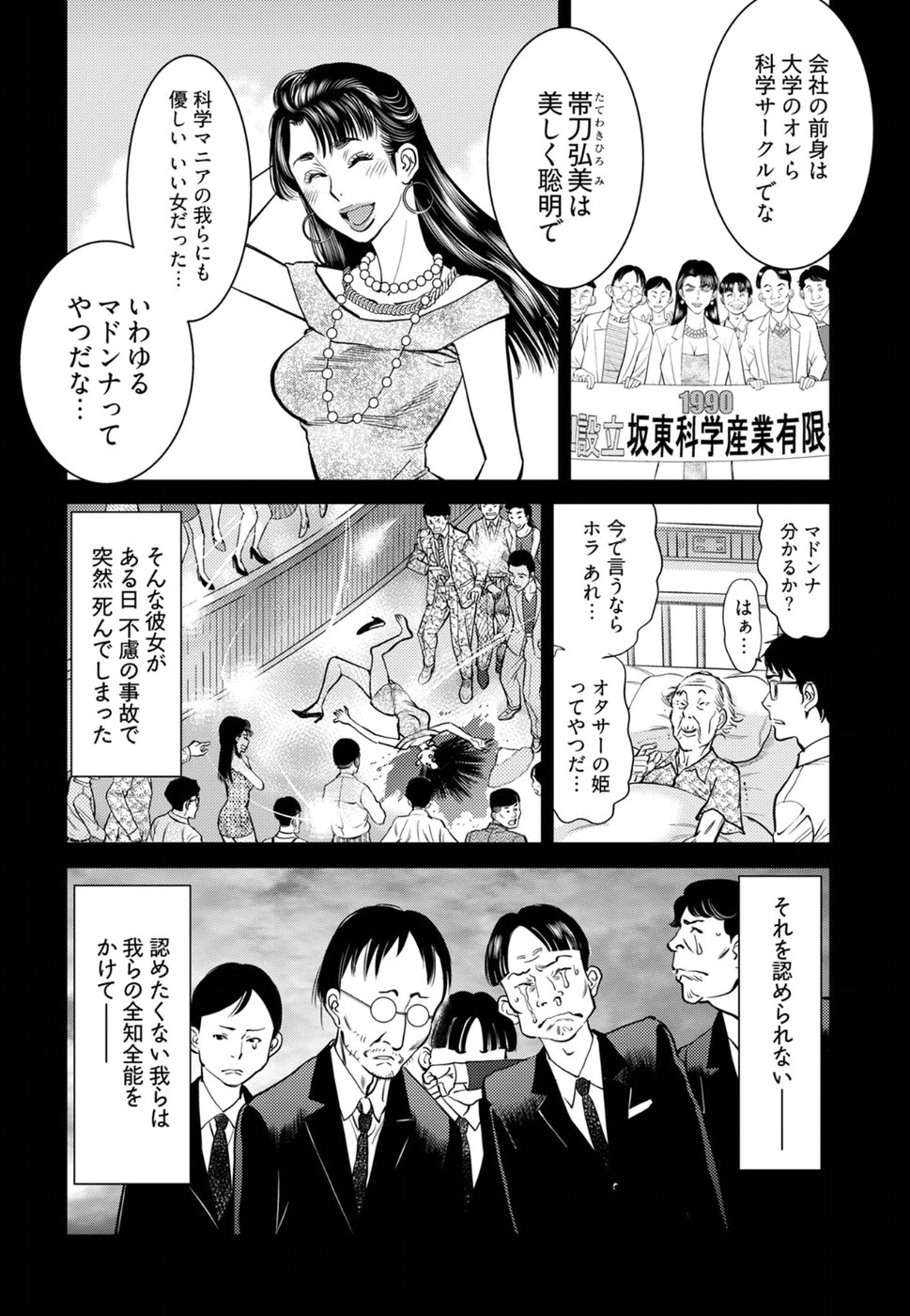 丘比特的恶作剧 困惑的澪子 이미지 번호 31