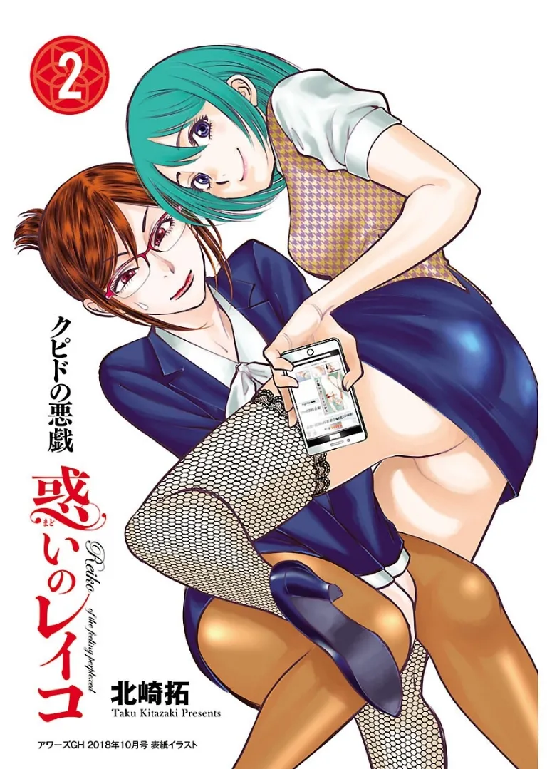 丘比特的恶作剧 困惑的澪子 이미지 번호 32