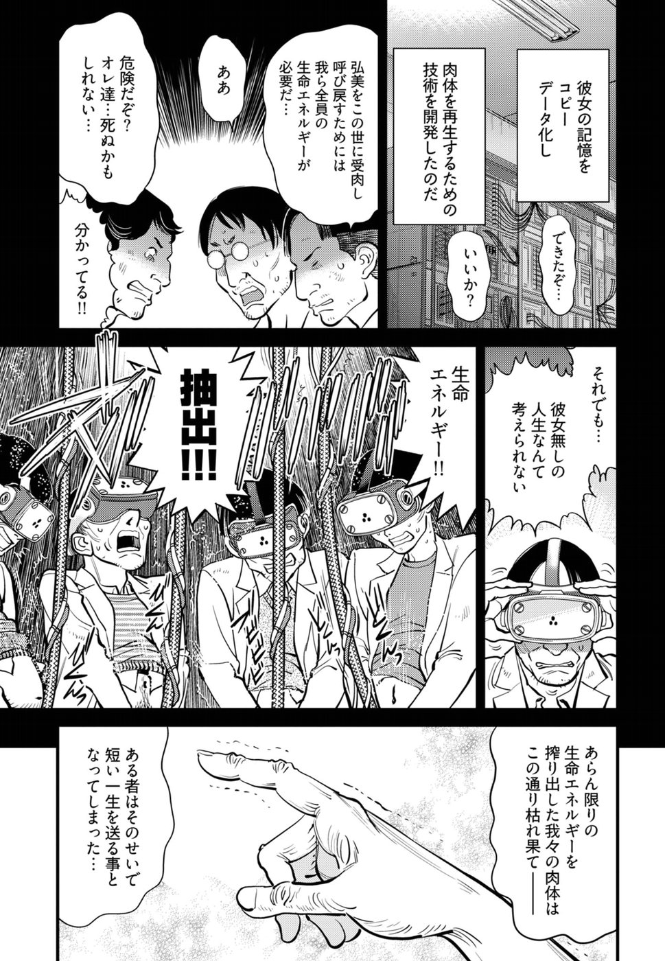 丘比特的恶作剧 困惑的澪子 이미지 번호 33