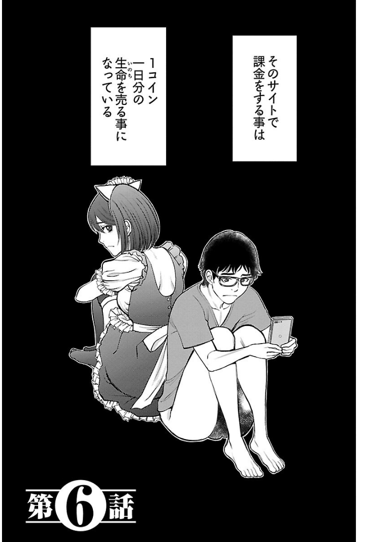 丘比特的恶作剧 困惑的澪子 이미지 번호 42