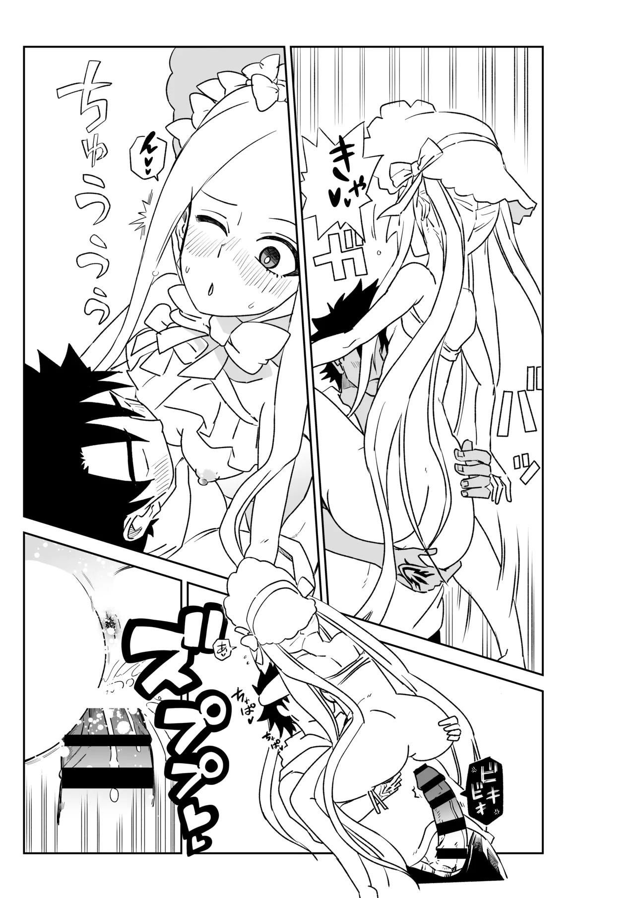 [京唄麻呂] ルルハワでアビーとオルタリリィとテュフォン姉妹と～セッッ特異点～ (Fate/Grand Order) 이미지 번호 7