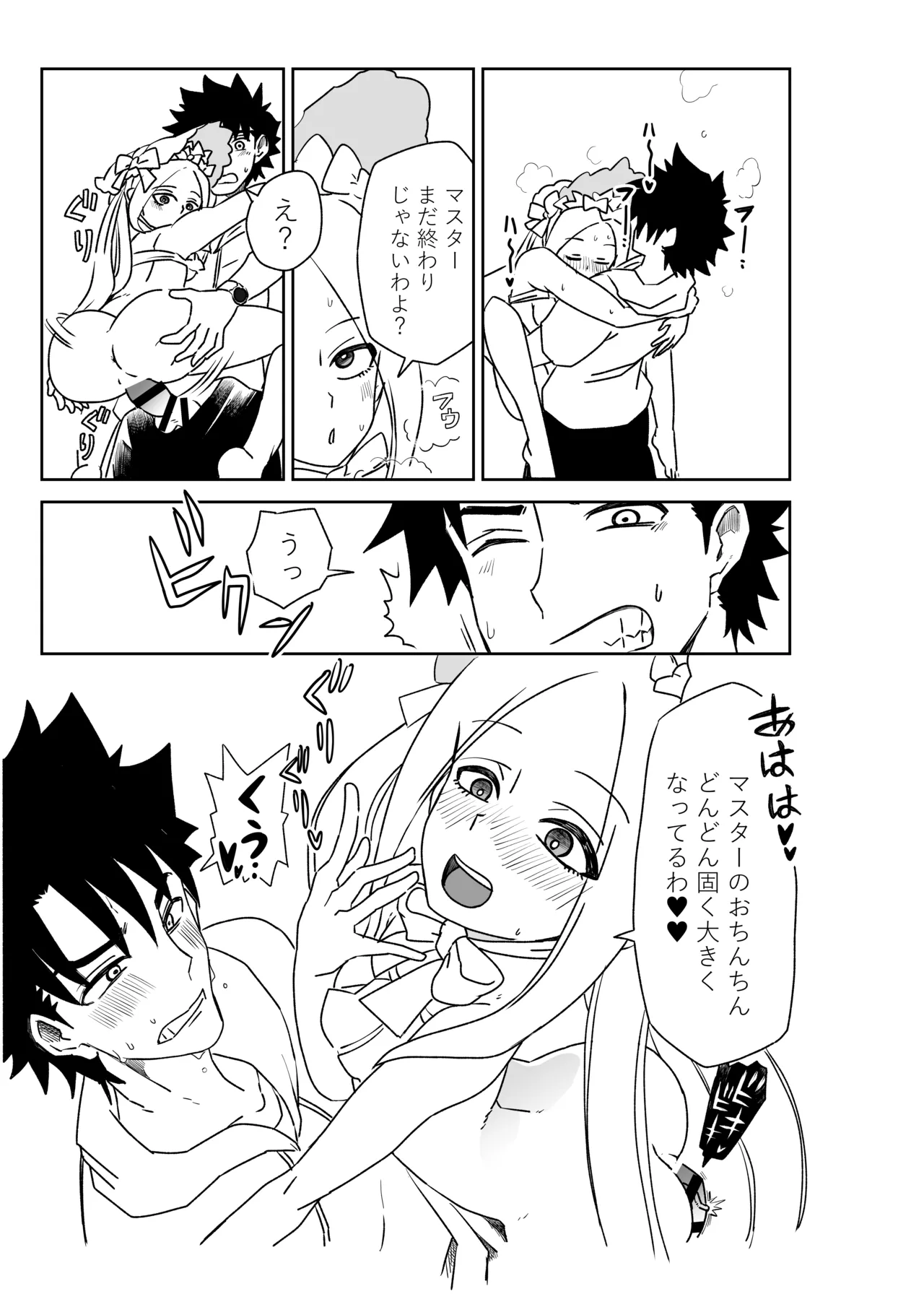 [京唄麻呂] ルルハワでアビーとオルタリリィとテュフォン姉妹と～セッッ特異点～ (Fate/Grand Order) 이미지 번호 11