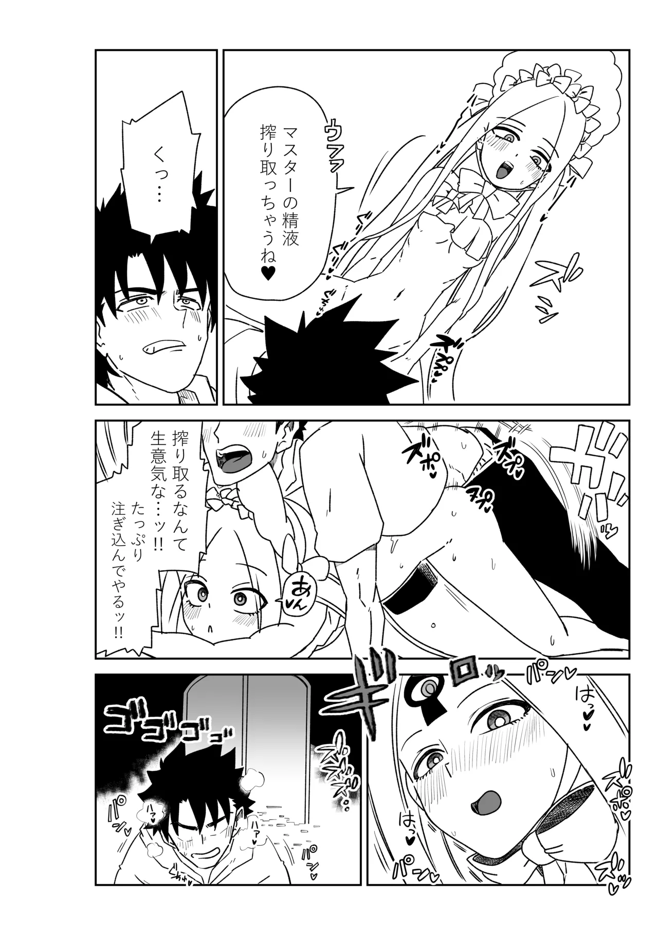 [京唄麻呂] ルルハワでアビーとオルタリリィとテュフォン姉妹と～セッッ特異点～ (Fate/Grand Order) 이미지 번호 12