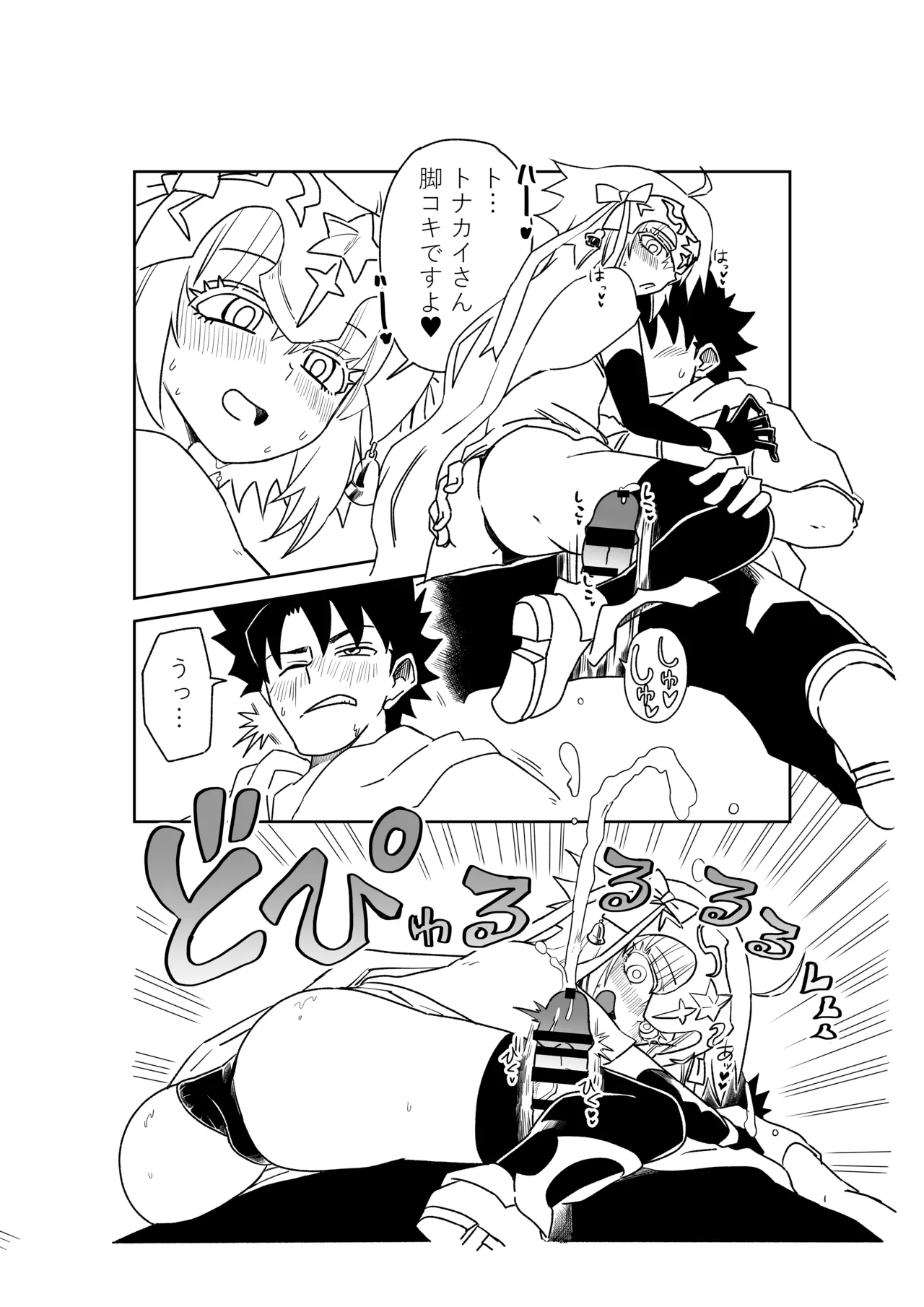 [京唄麻呂] ルルハワでアビーとオルタリリィとテュフォン姉妹と～セッッ特異点～ (Fate/Grand Order) 이미지 번호 18