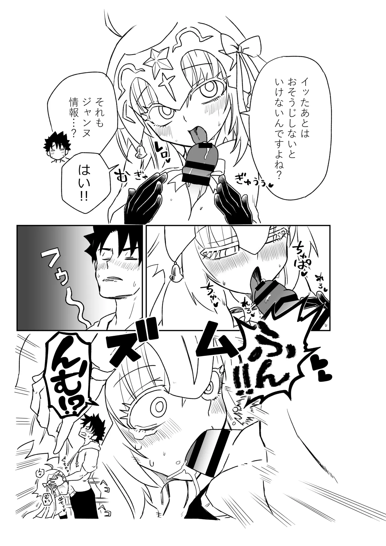 [京唄麻呂] ルルハワでアビーとオルタリリィとテュフォン姉妹と～セッッ特異点～ (Fate/Grand Order) 이미지 번호 19