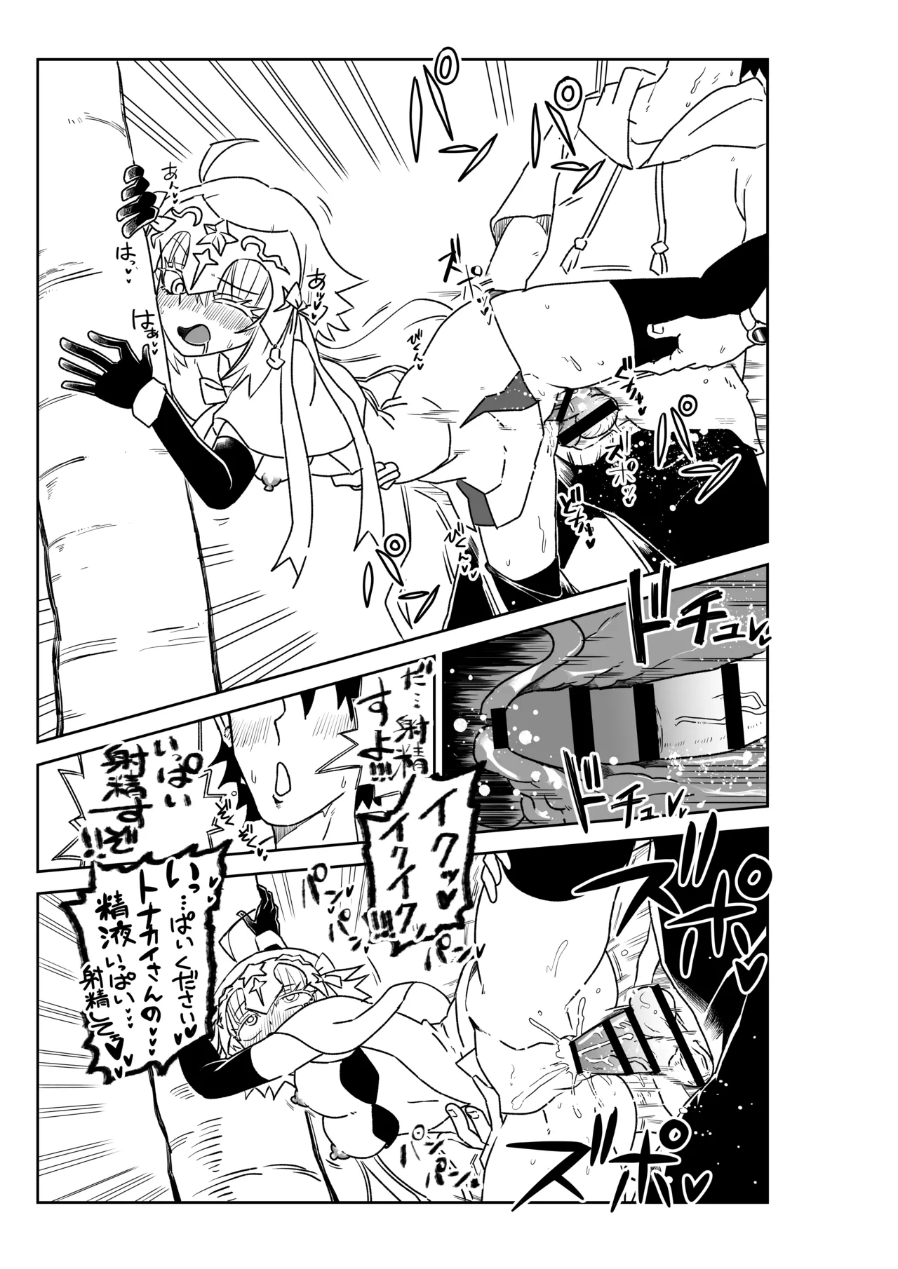 [京唄麻呂] ルルハワでアビーとオルタリリィとテュフォン姉妹と～セッッ特異点～ (Fate/Grand Order) 이미지 번호 21