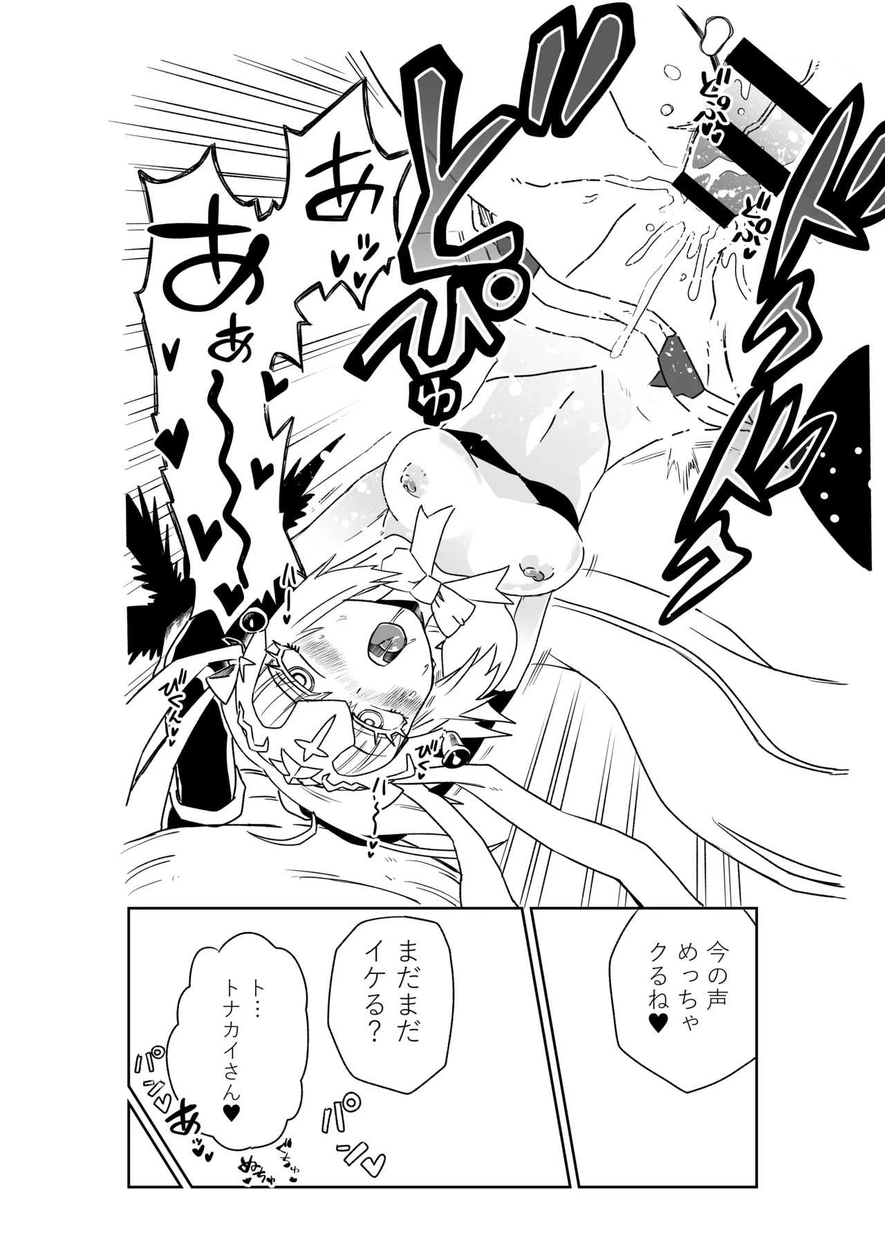 [京唄麻呂] ルルハワでアビーとオルタリリィとテュフォン姉妹と～セッッ特異点～ (Fate/Grand Order) 이미지 번호 22