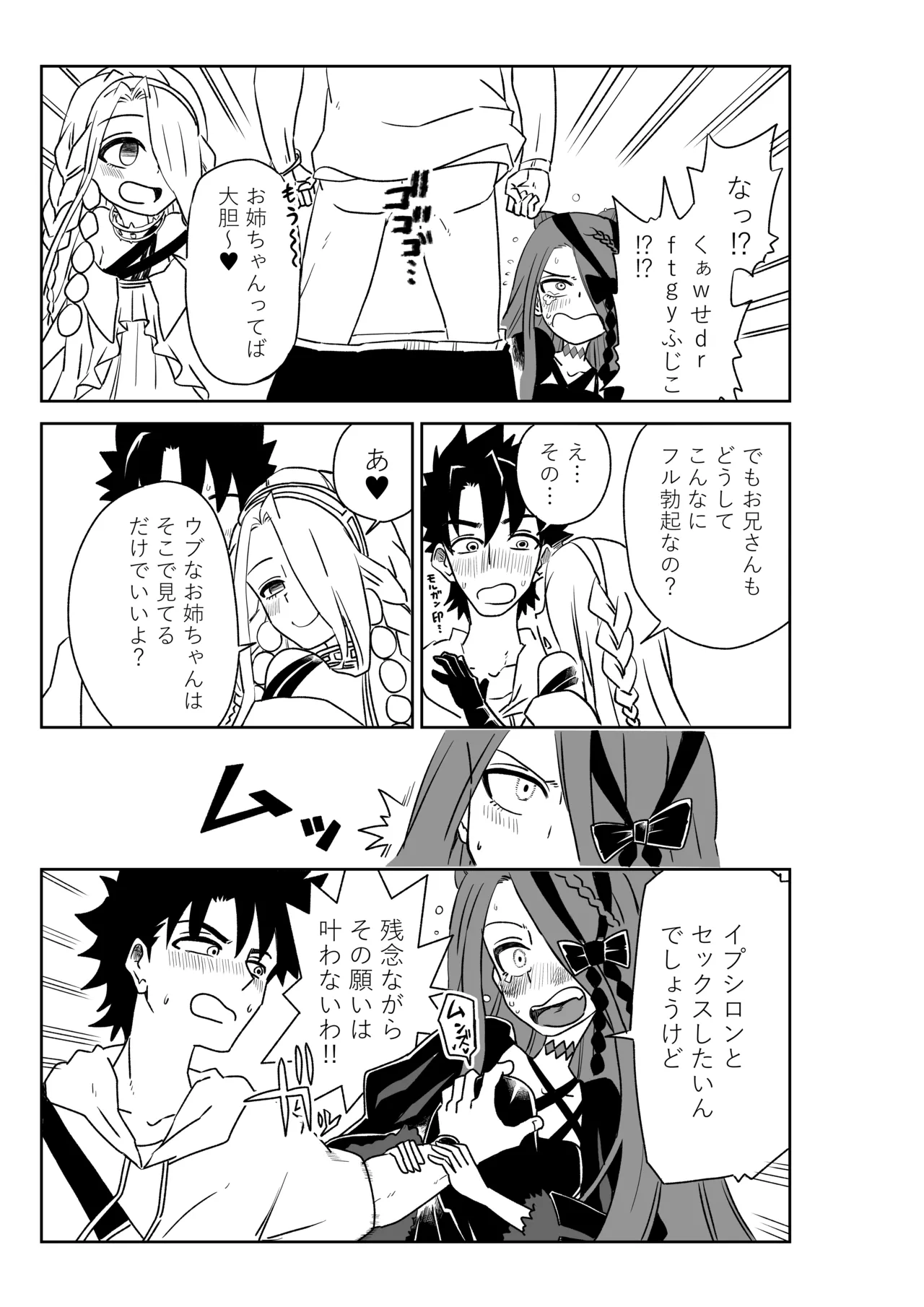 [京唄麻呂] ルルハワでアビーとオルタリリィとテュフォン姉妹と～セッッ特異点～ (Fate/Grand Order) 이미지 번호 27