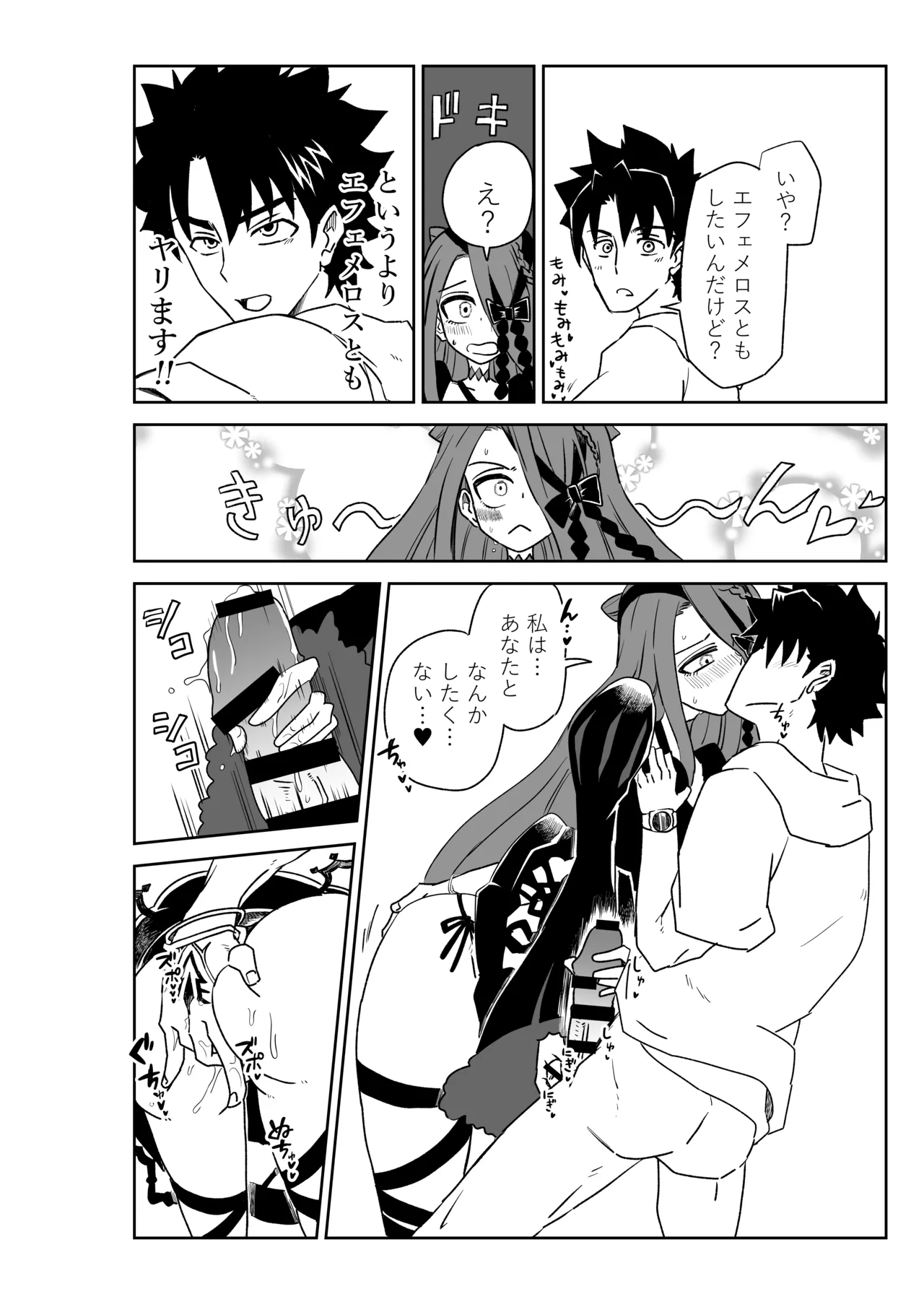 [京唄麻呂] ルルハワでアビーとオルタリリィとテュフォン姉妹と～セッッ特異点～ (Fate/Grand Order) 이미지 번호 28