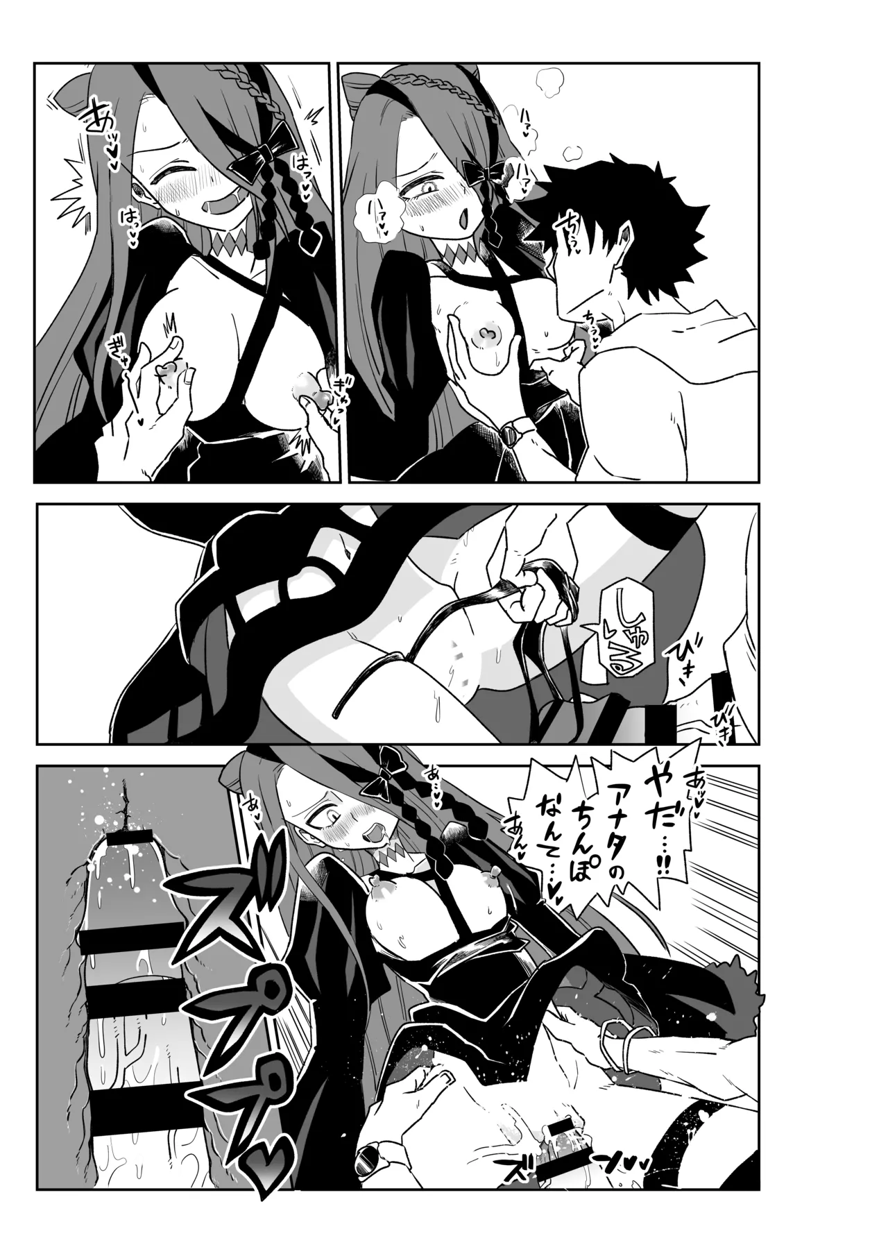 [京唄麻呂] ルルハワでアビーとオルタリリィとテュフォン姉妹と～セッッ特異点～ (Fate/Grand Order) 이미지 번호 29