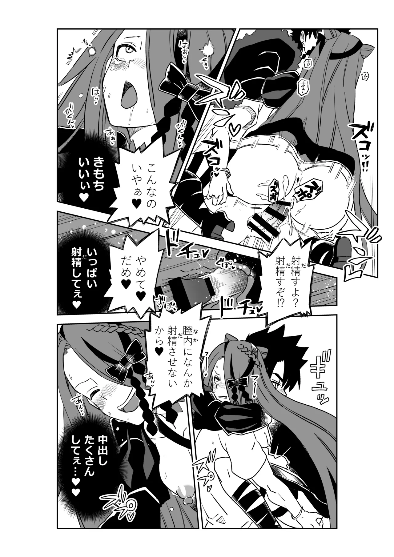 [京唄麻呂] ルルハワでアビーとオルタリリィとテュフォン姉妹と～セッッ特異点～ (Fate/Grand Order) 이미지 번호 30