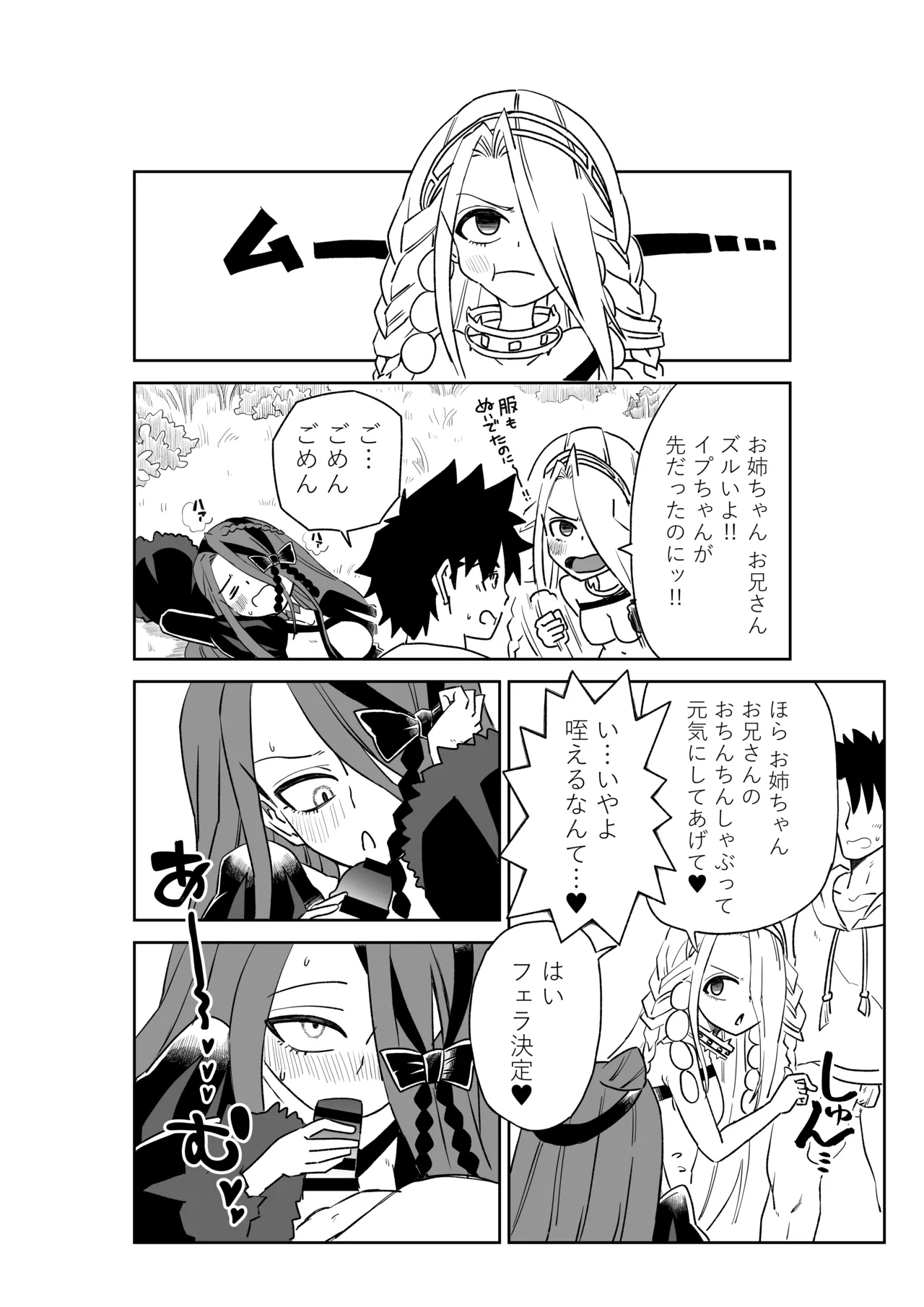 [京唄麻呂] ルルハワでアビーとオルタリリィとテュフォン姉妹と～セッッ特異点～ (Fate/Grand Order) 이미지 번호 32