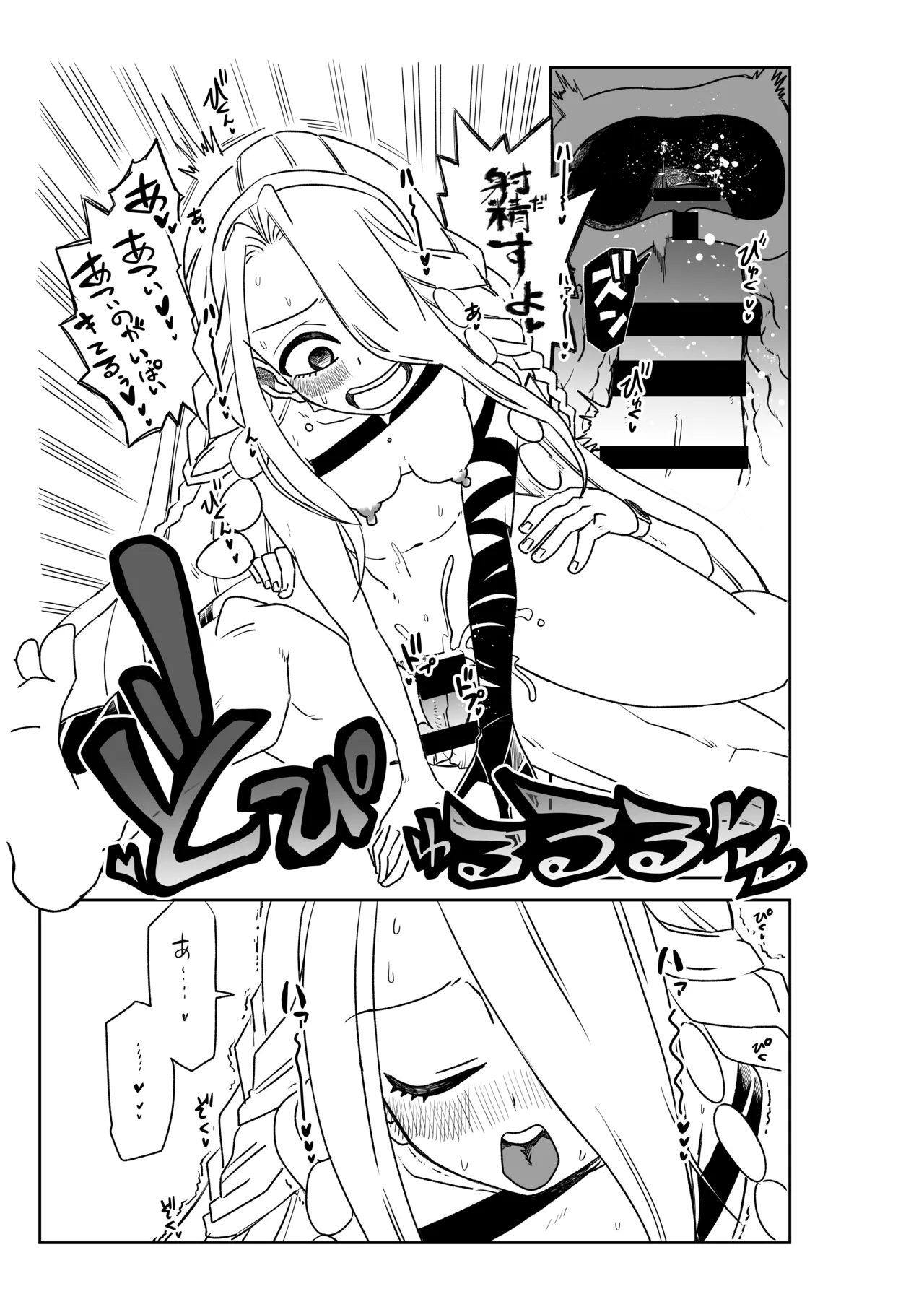 [京唄麻呂] ルルハワでアビーとオルタリリィとテュフォン姉妹と～セッッ特異点～ (Fate/Grand Order) 이미지 번호 35