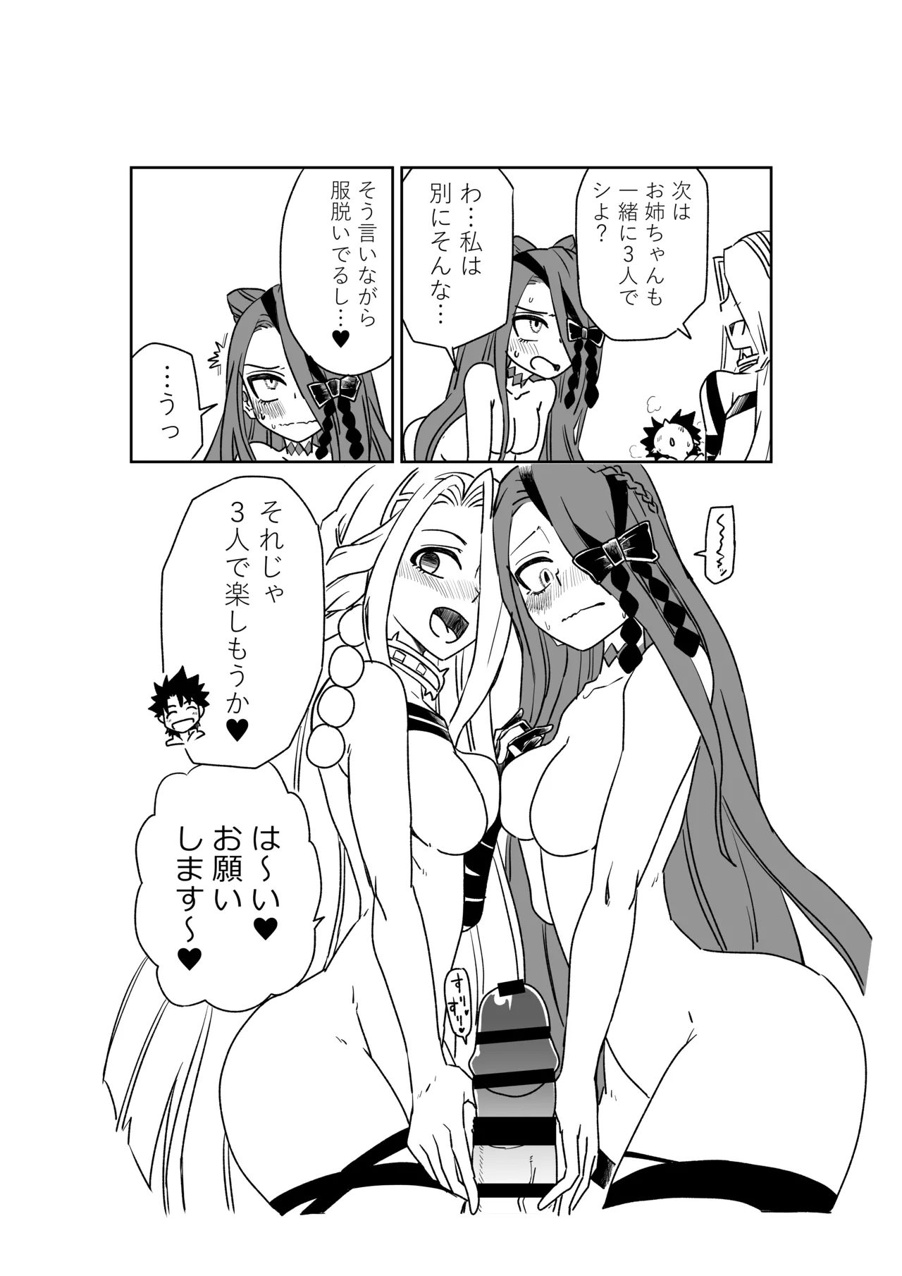 [京唄麻呂] ルルハワでアビーとオルタリリィとテュフォン姉妹と～セッッ特異点～ (Fate/Grand Order) 이미지 번호 36