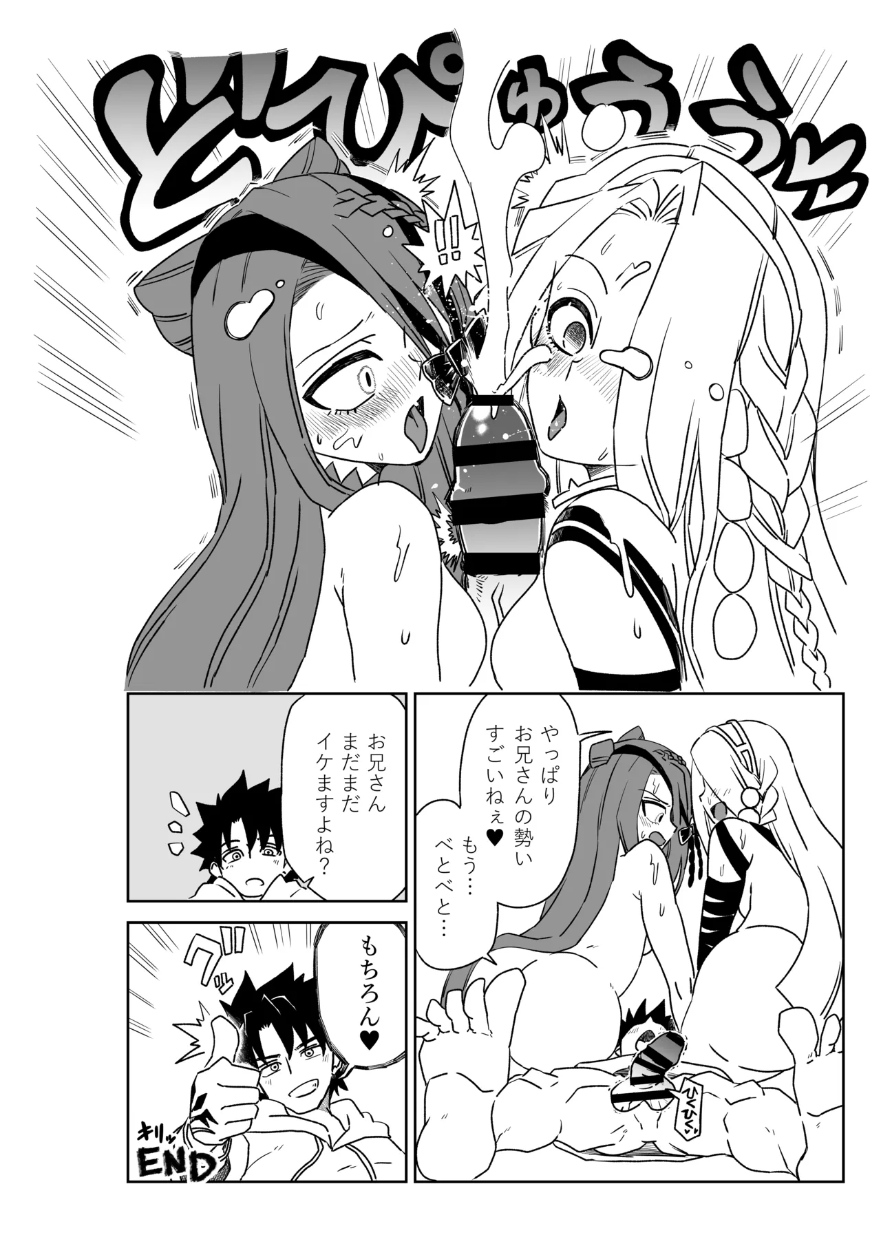 [京唄麻呂] ルルハワでアビーとオルタリリィとテュフォン姉妹と～セッッ特異点～ (Fate/Grand Order) 이미지 번호 38