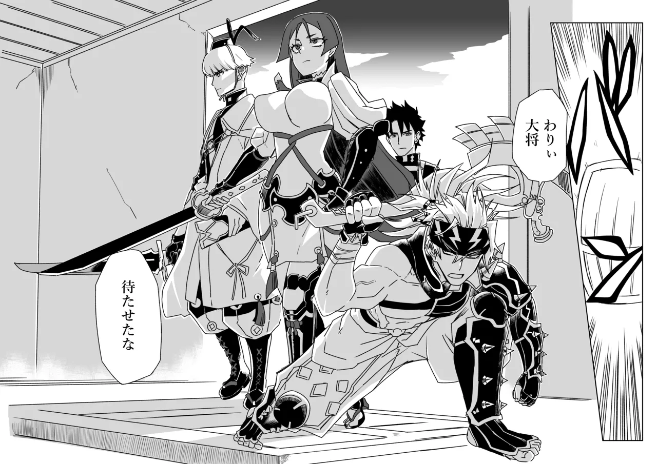 [京唄麻呂] 酒吞童子と入れ替わったマスターのピンチ (Fate/Grand Order) 이미지 번호 12