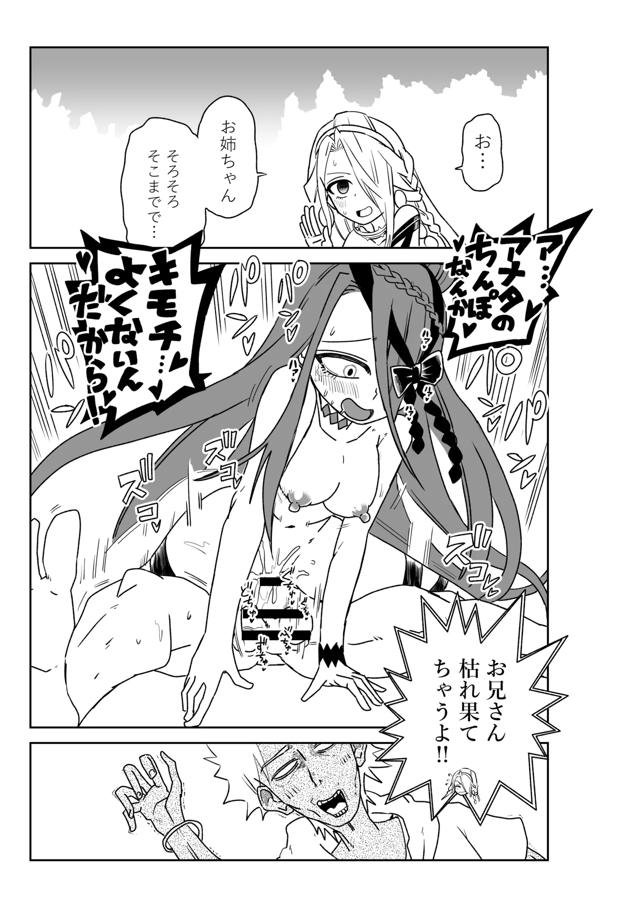 [京唄麻呂] ルルハワで皇帝とバニー？と女神と歌人と～セッッな特異点～ (Fate/Grand Order) 이미지 번호 1