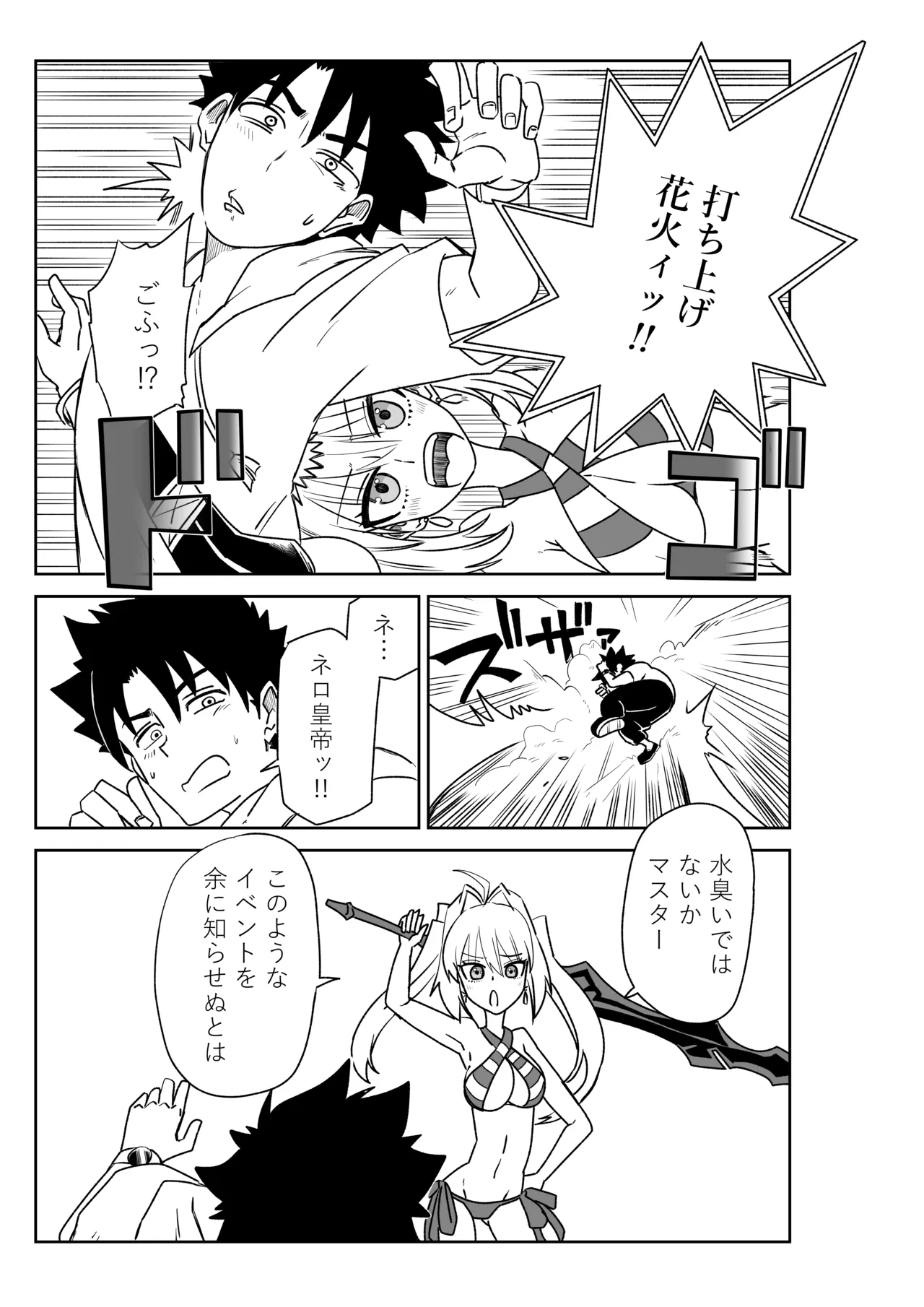 [京唄麻呂] ルルハワで皇帝とバニー？と女神と歌人と～セッッな特異点～ (Fate/Grand Order) 이미지 번호 3