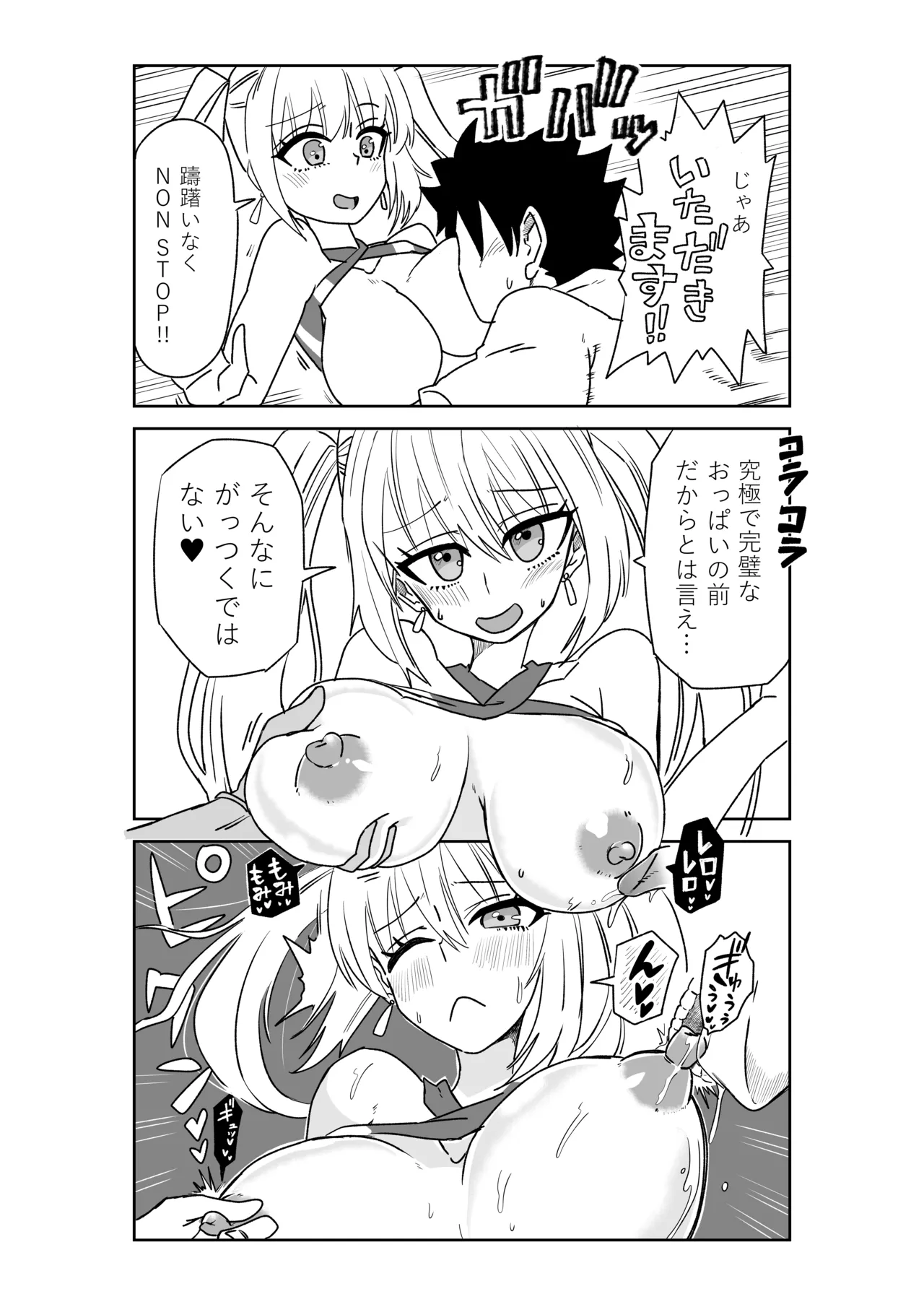 [京唄麻呂] ルルハワで皇帝とバニー？と女神と歌人と～セッッな特異点～ (Fate/Grand Order) 이미지 번호 5