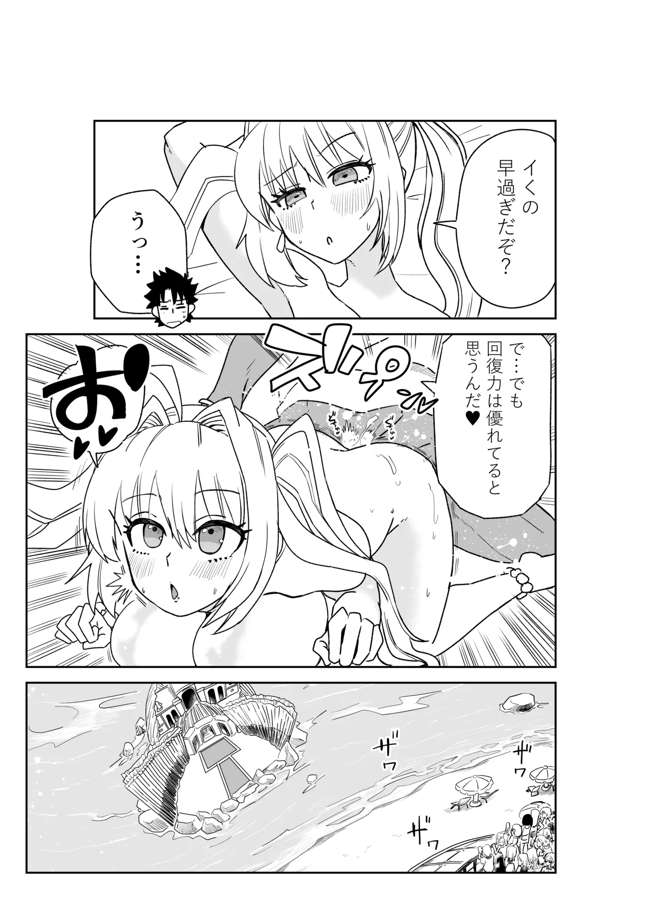 [京唄麻呂] ルルハワで皇帝とバニー？と女神と歌人と～セッッな特異点～ (Fate/Grand Order) 이미지 번호 11