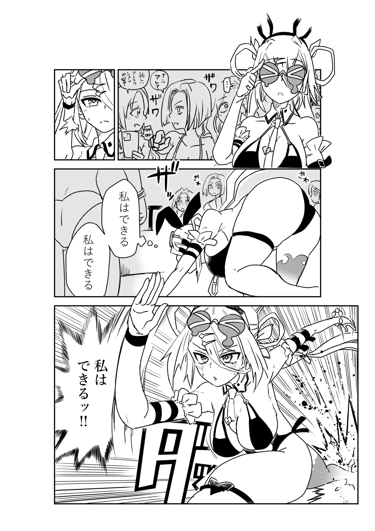 [京唄麻呂] ルルハワで皇帝とバニー？と女神と歌人と～セッッな特異点～ (Fate/Grand Order) 이미지 번호 12