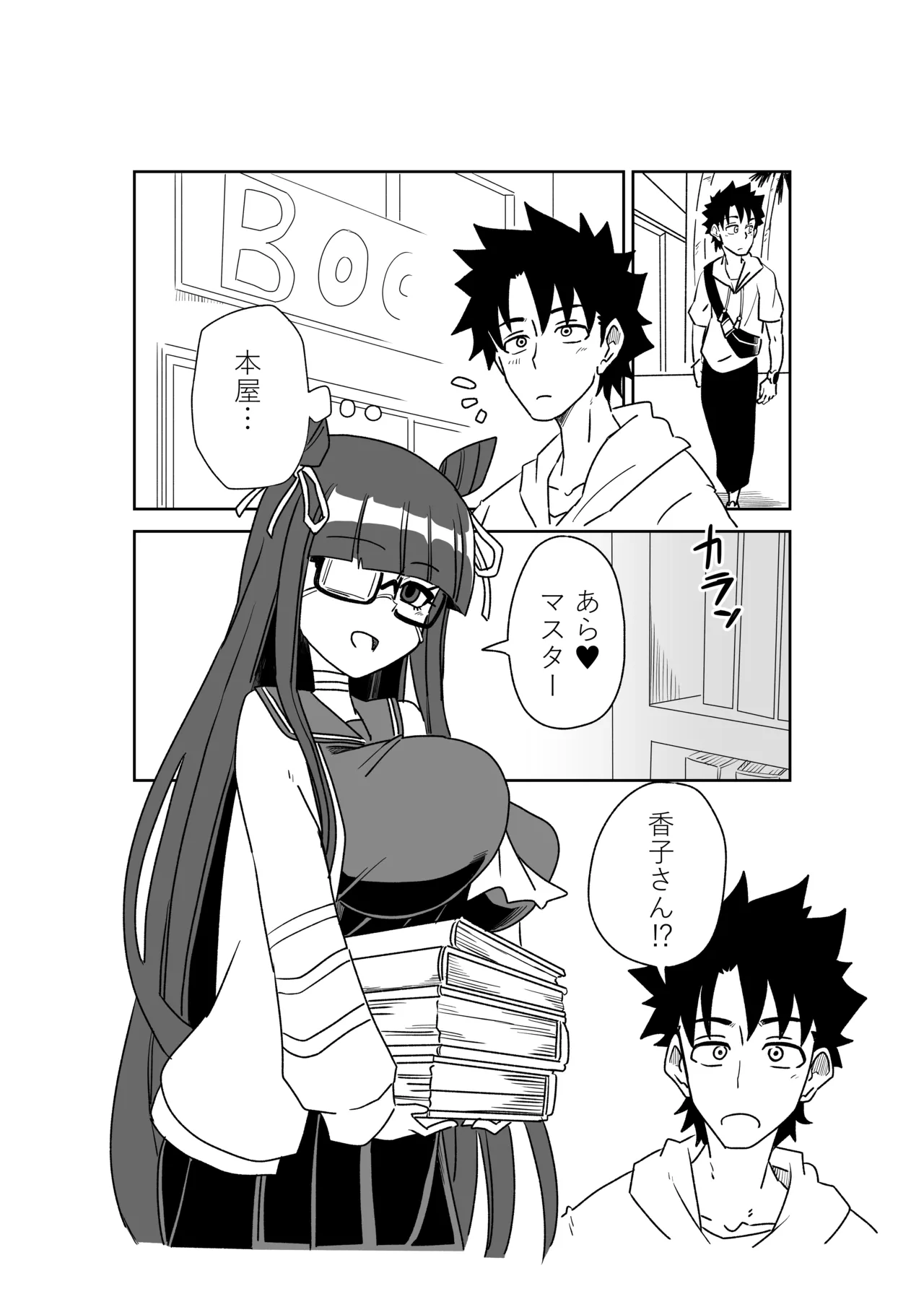 [京唄麻呂] ルルハワで皇帝とバニー？と女神と歌人と～セッッな特異点～ (Fate/Grand Order) 이미지 번호 32