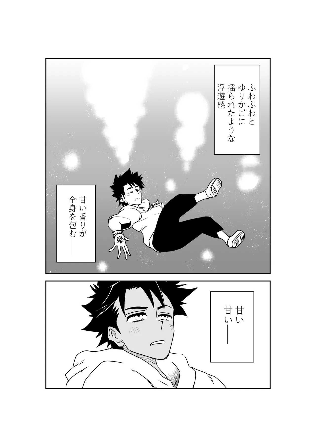 [京唄麻呂] ルルハワでモルガン陛下と～セッッしないと出られない特異点～ (Fate/Grand Order) 이미지 번호 1