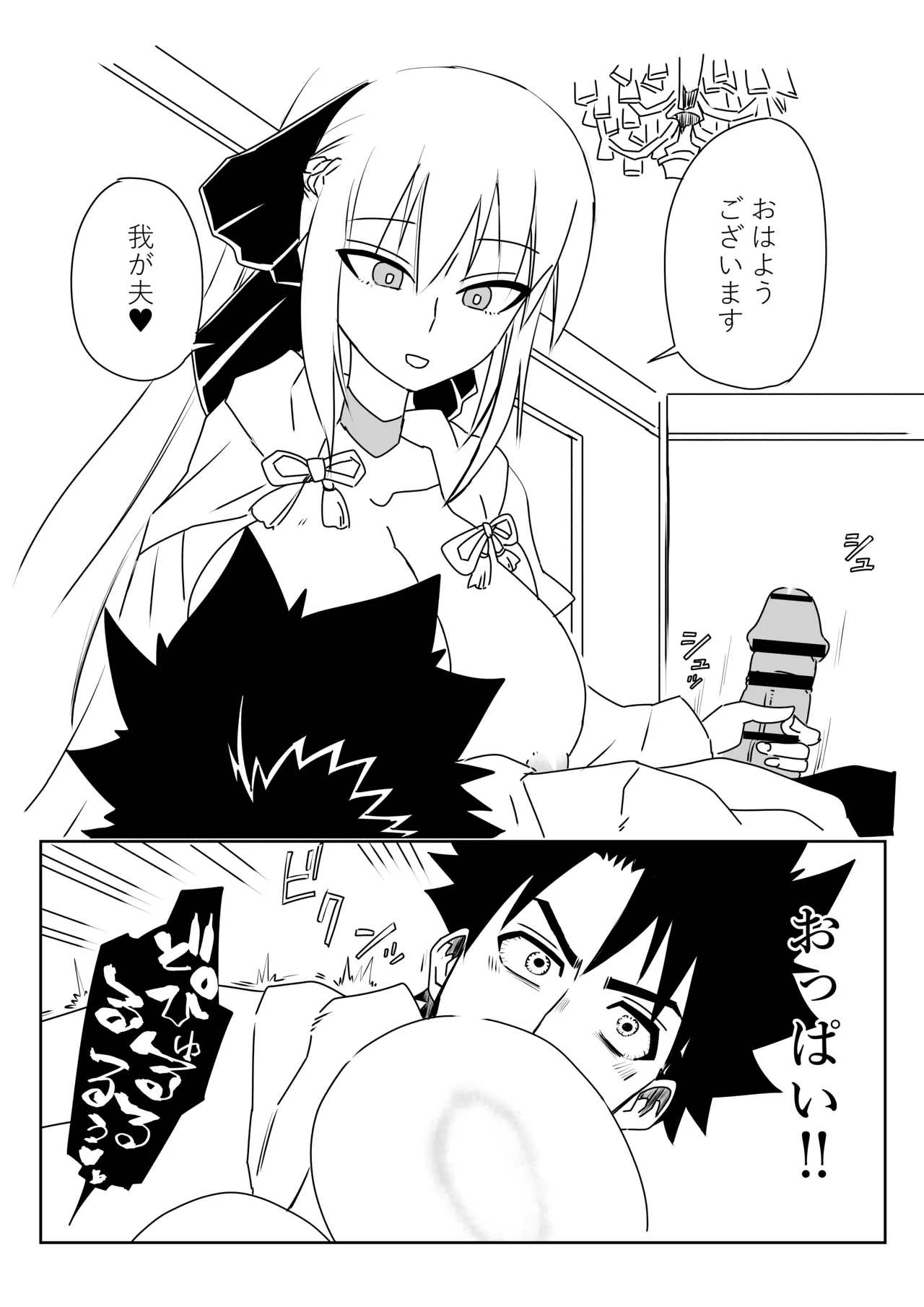 [京唄麻呂] ルルハワでモルガン陛下と～セッッしないと出られない特異点～ (Fate/Grand Order) 이미지 번호 2