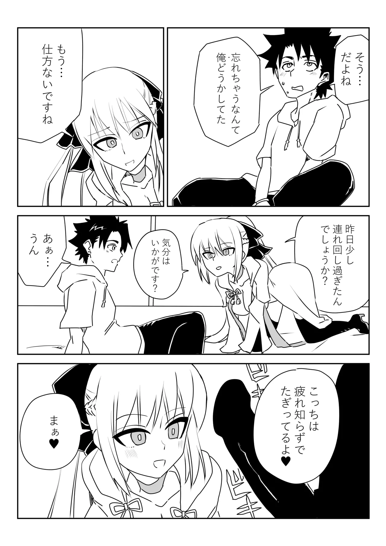 [京唄麻呂] ルルハワでモルガン陛下と～セッッしないと出られない特異点～ (Fate/Grand Order) 이미지 번호 4