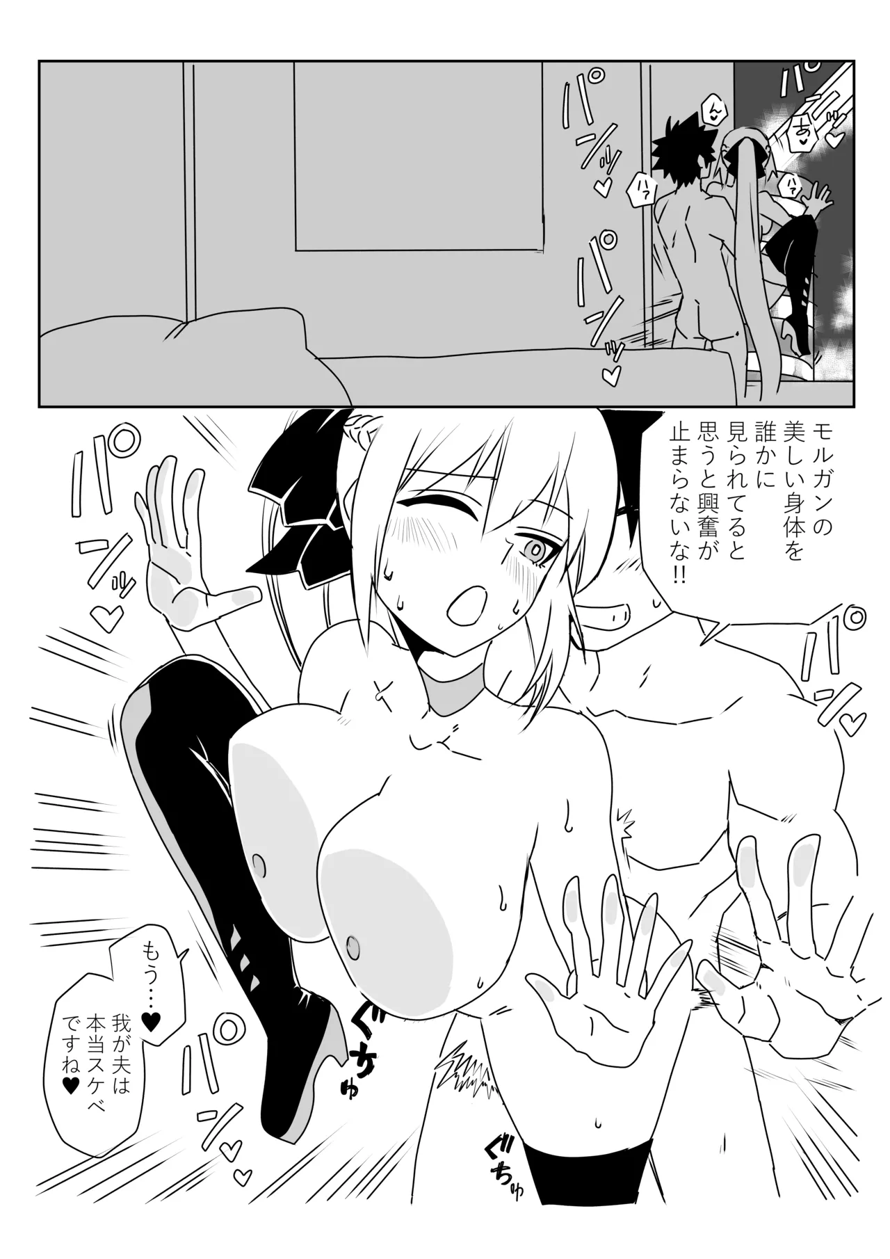 [京唄麻呂] ルルハワでモルガン陛下と～セッッしないと出られない特異点～ (Fate/Grand Order) 이미지 번호 7