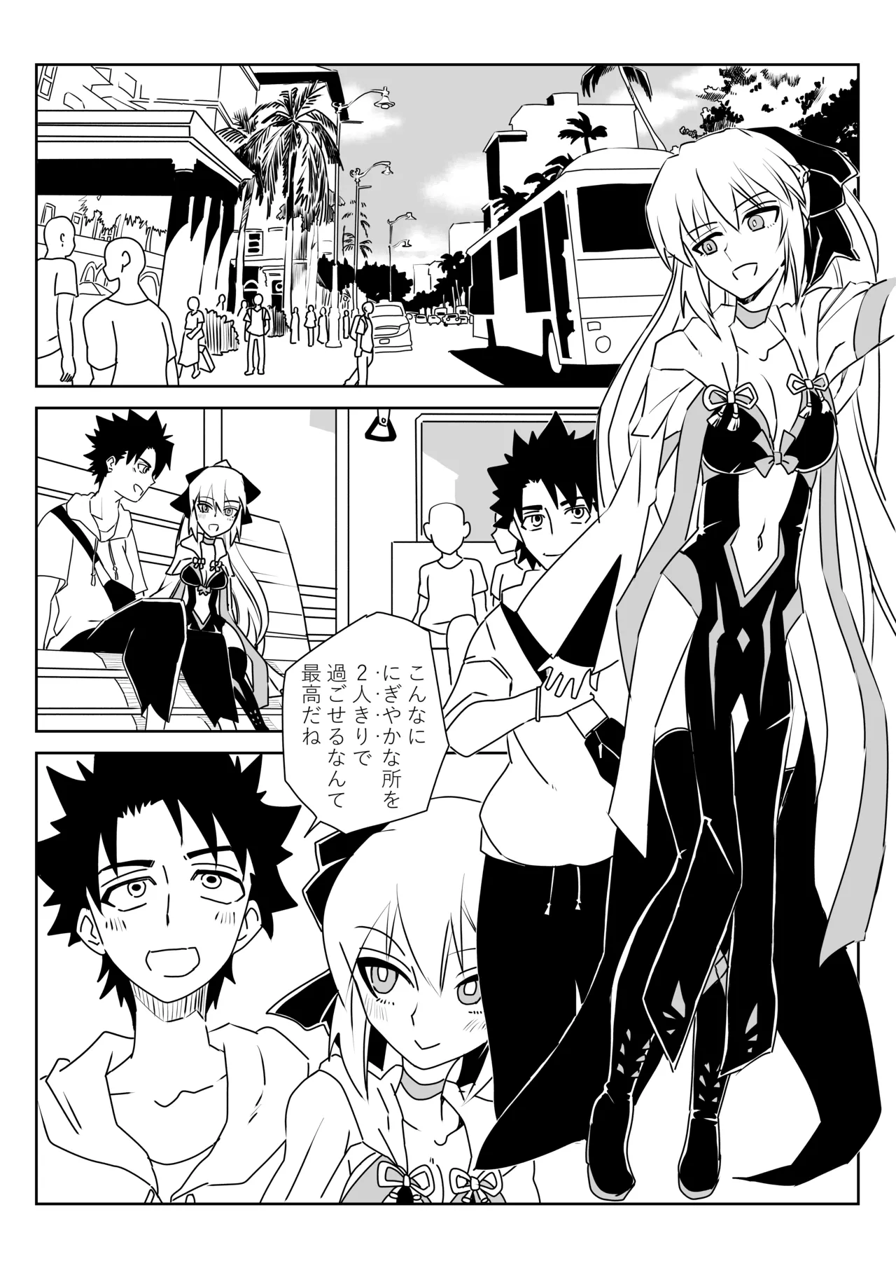 [京唄麻呂] ルルハワでモルガン陛下と～セッッしないと出られない特異点～ (Fate/Grand Order) 이미지 번호 10