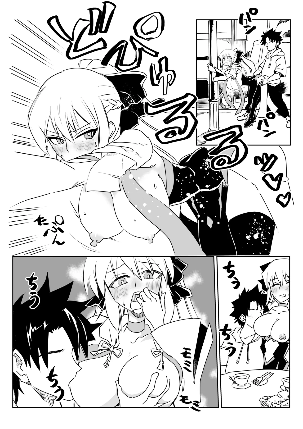 [京唄麻呂] ルルハワでモルガン陛下と～セッッしないと出られない特異点～ (Fate/Grand Order) 이미지 번호 12