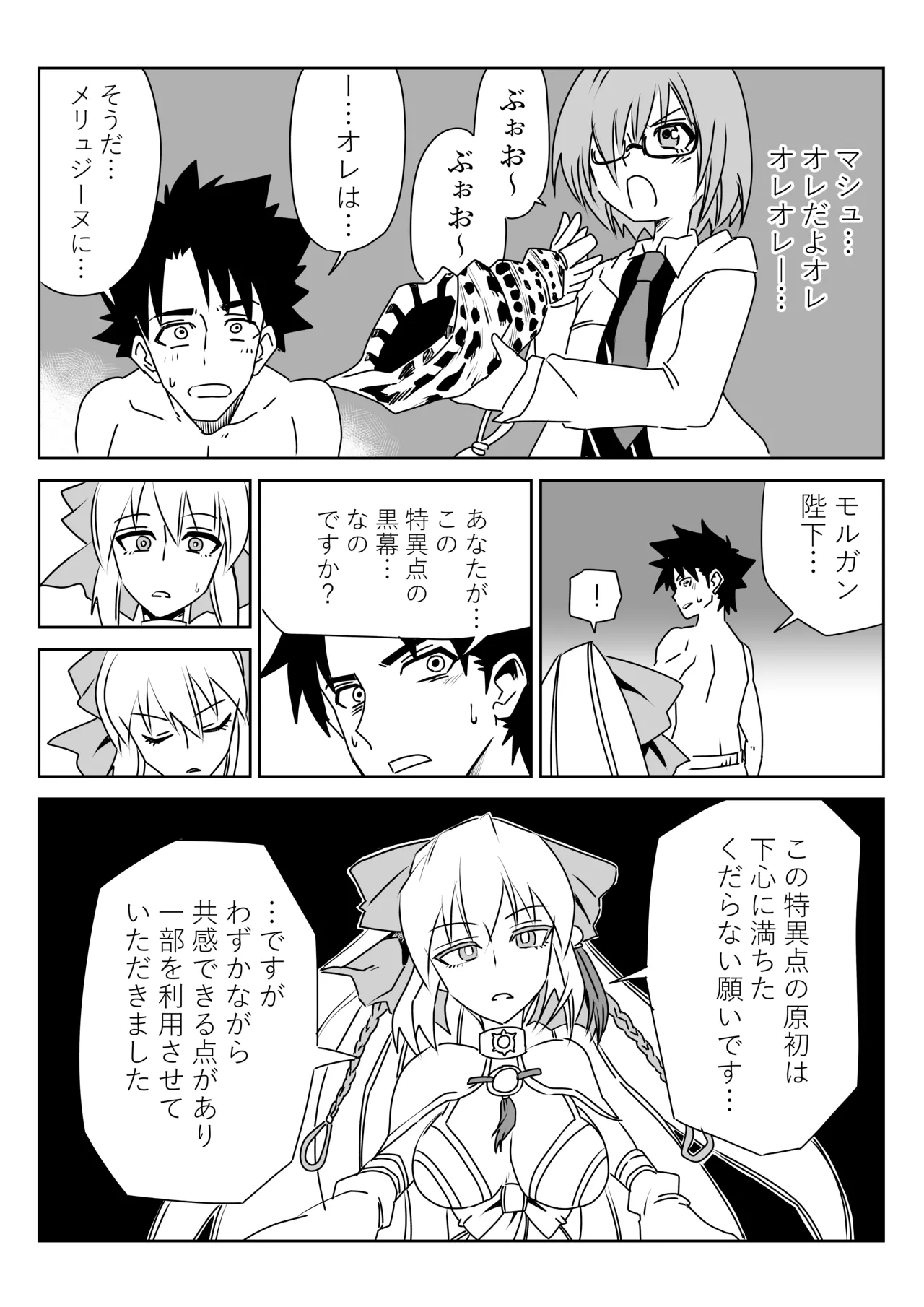 [京唄麻呂] ルルハワでモルガン陛下と～セッッしないと出られない特異点～ (Fate/Grand Order) 이미지 번호 20