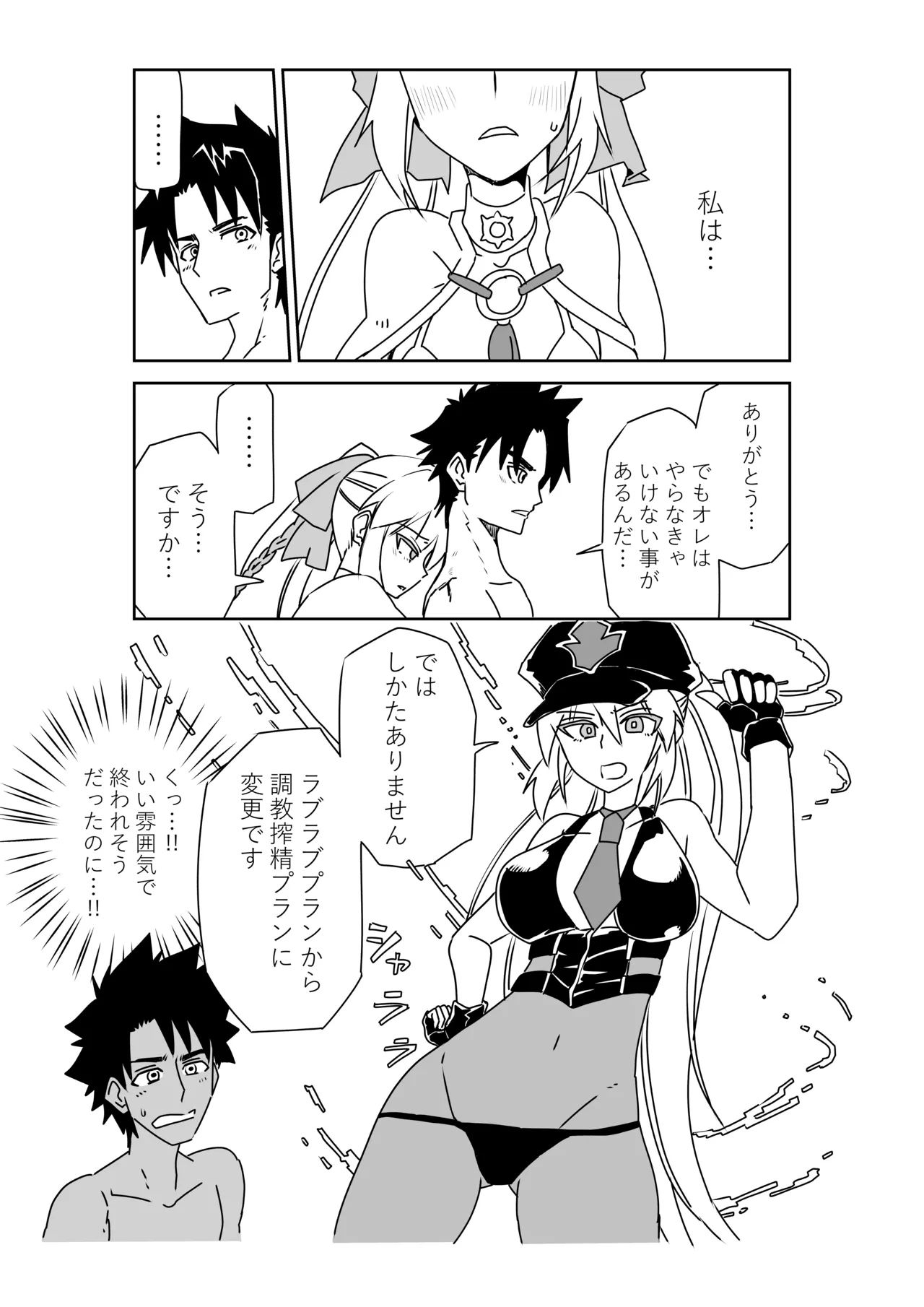 [京唄麻呂] ルルハワでモルガン陛下と～セッッしないと出られない特異点～ (Fate/Grand Order) 이미지 번호 22