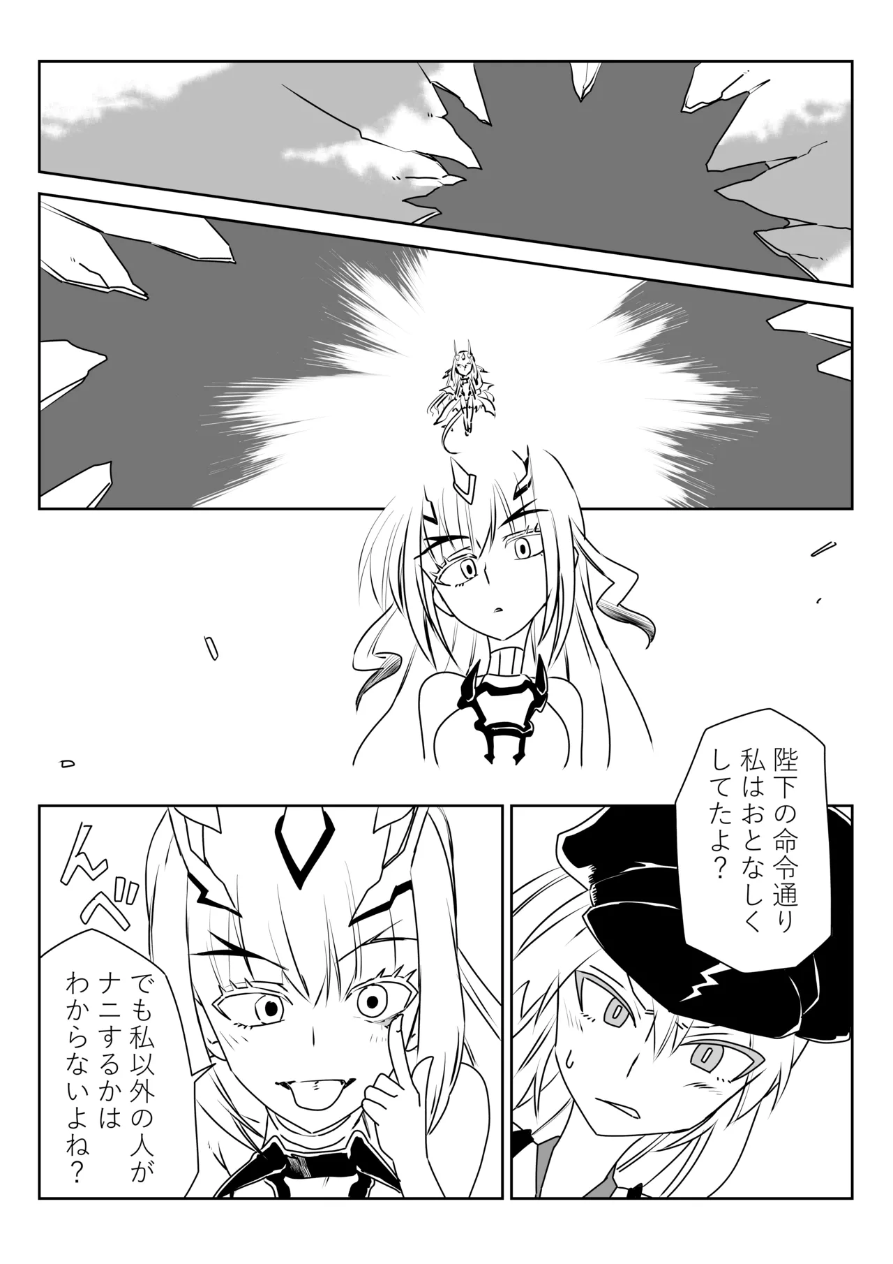 [京唄麻呂] ルルハワでモルガン陛下と～セッッしないと出られない特異点～ (Fate/Grand Order) 이미지 번호 25